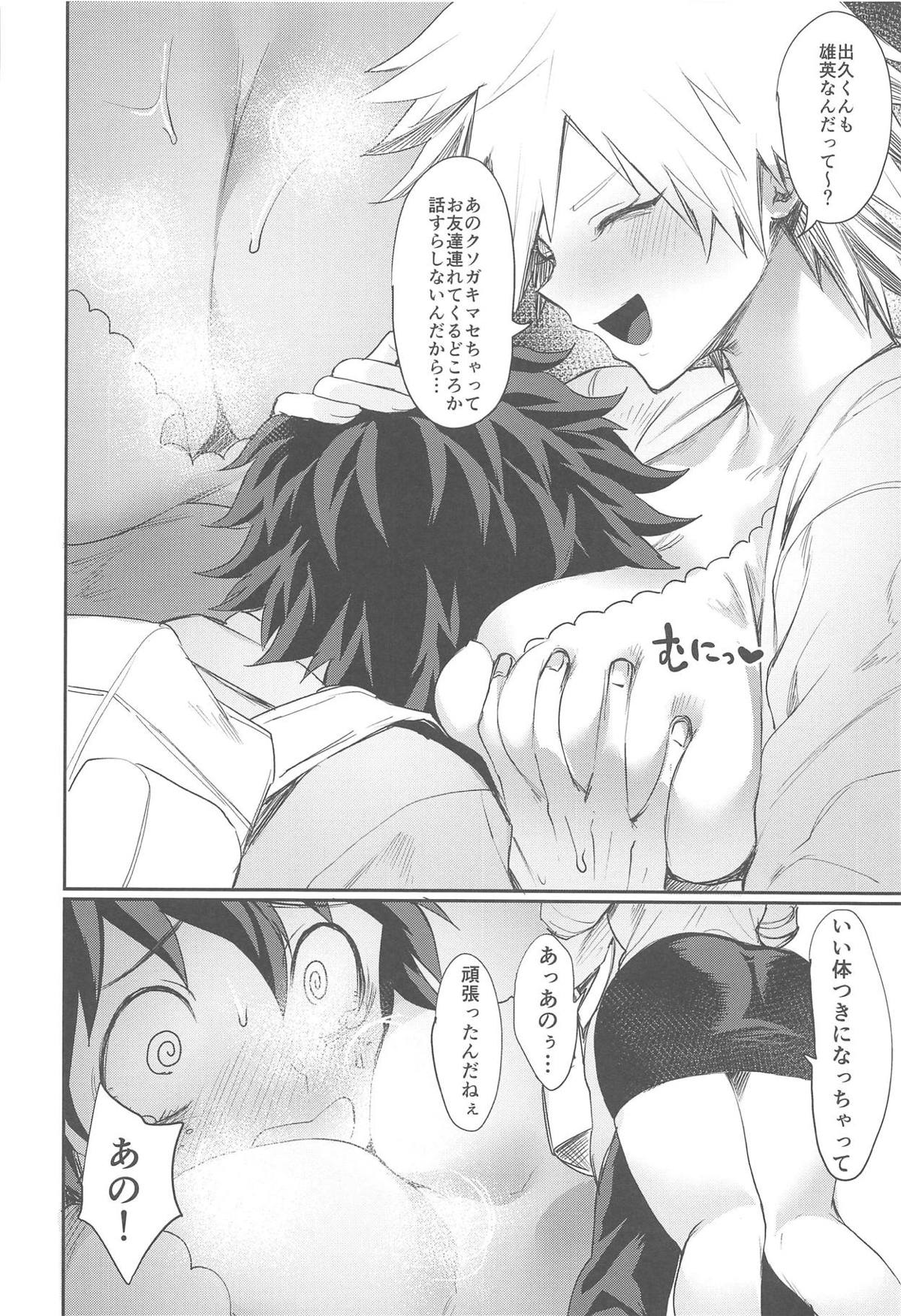 (C95) [Takeritake Daishuukakusai (Echigoya Takeru)] Mitsuki-san no Bosei ni Oshitsubusaresou desu (Boku no Hero Academia) page 3 full