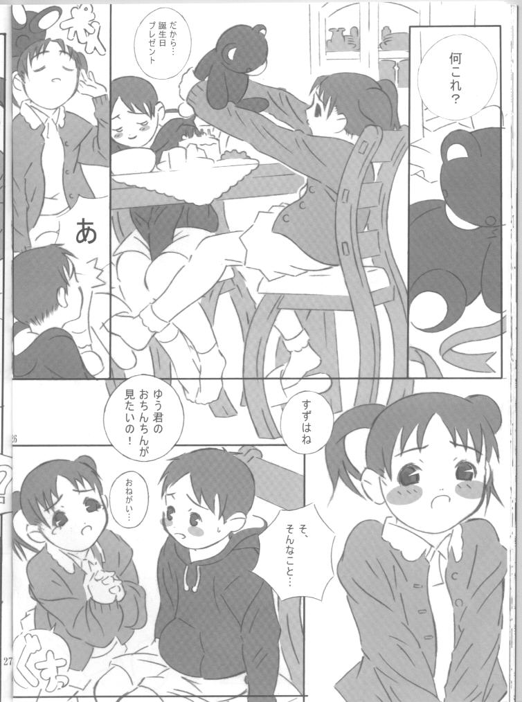 (C65) [Kakumei Seifu Kouhoushitsu (Akuno Toujou, Dynamo, RADIOHEAD)] Ningen ga Ippai - Soylent Green and Red page 24 full