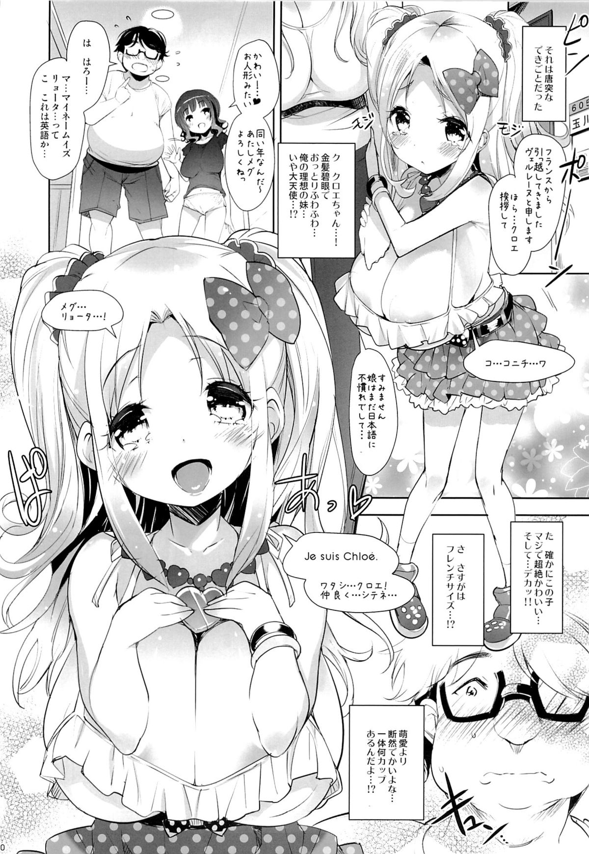 (C86) [Misty Isle (Sorimura Youji)] Pai-Lolis page 9 full