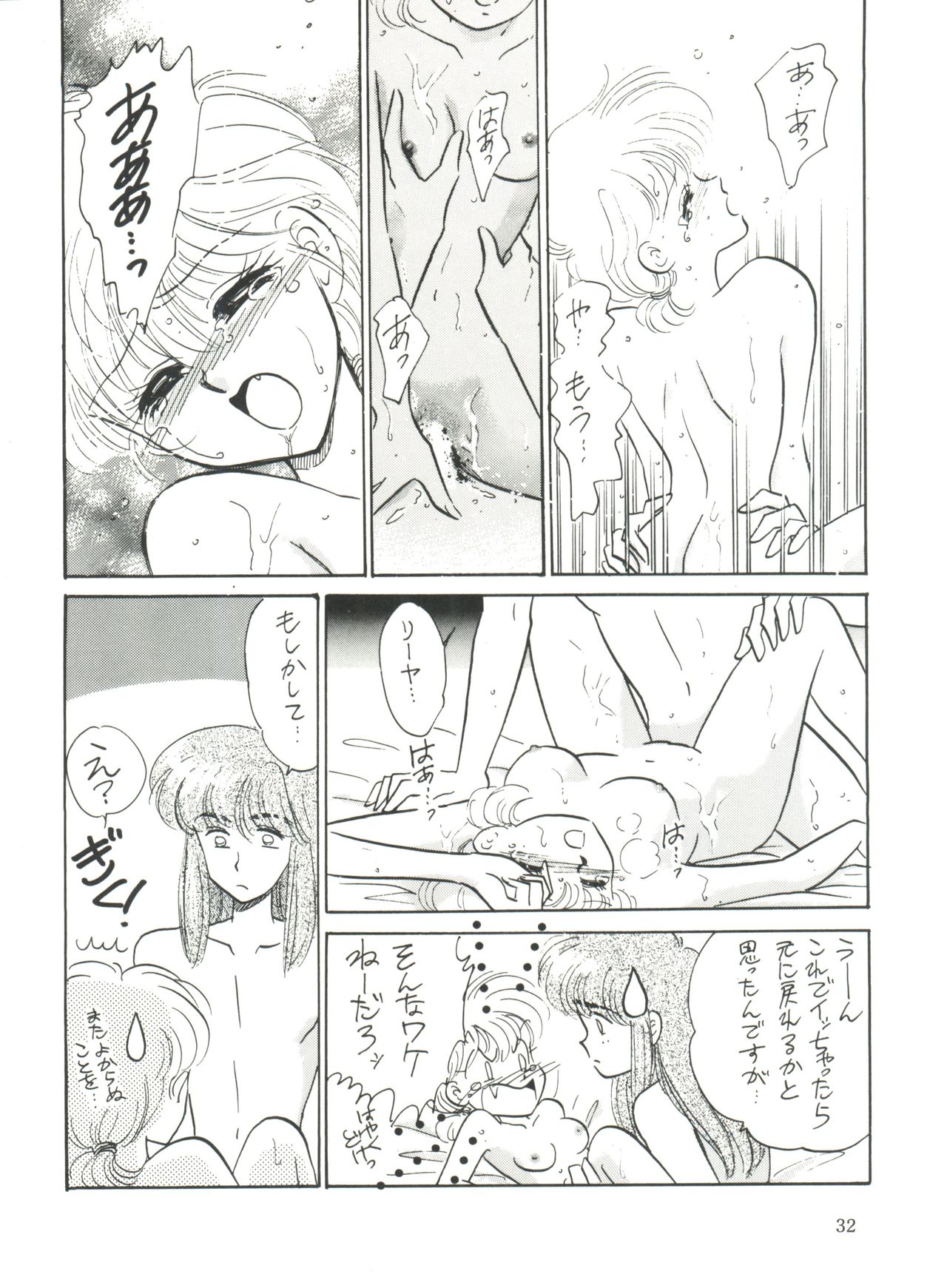 (C47) [DREAM HOUSE (Various)] PROMINENT 3 (Akazukin Chacha) page 32 full