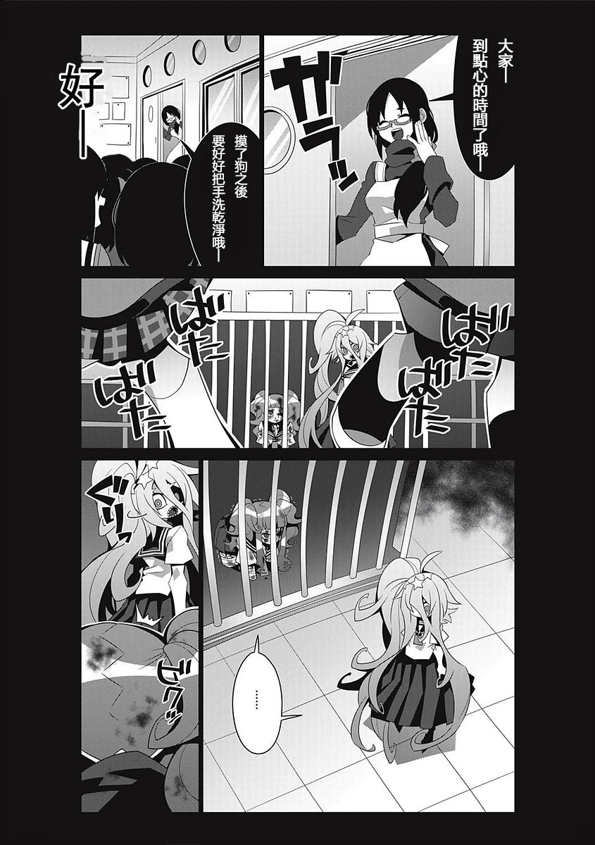 [SeNMU] Bokura no Kawaii Inukkoro丨我們的可愛小狗 (EROGROS Vol. 2) [Chinese] [沒有漢化] [Digital] page 23 full