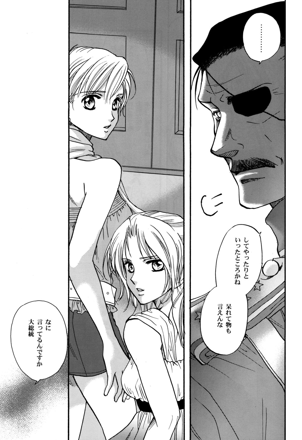 (C70) [CHERRY MOON (K-Zima)] Karisome no Girl's Life (Fullmetal Alchemist) page 17 full