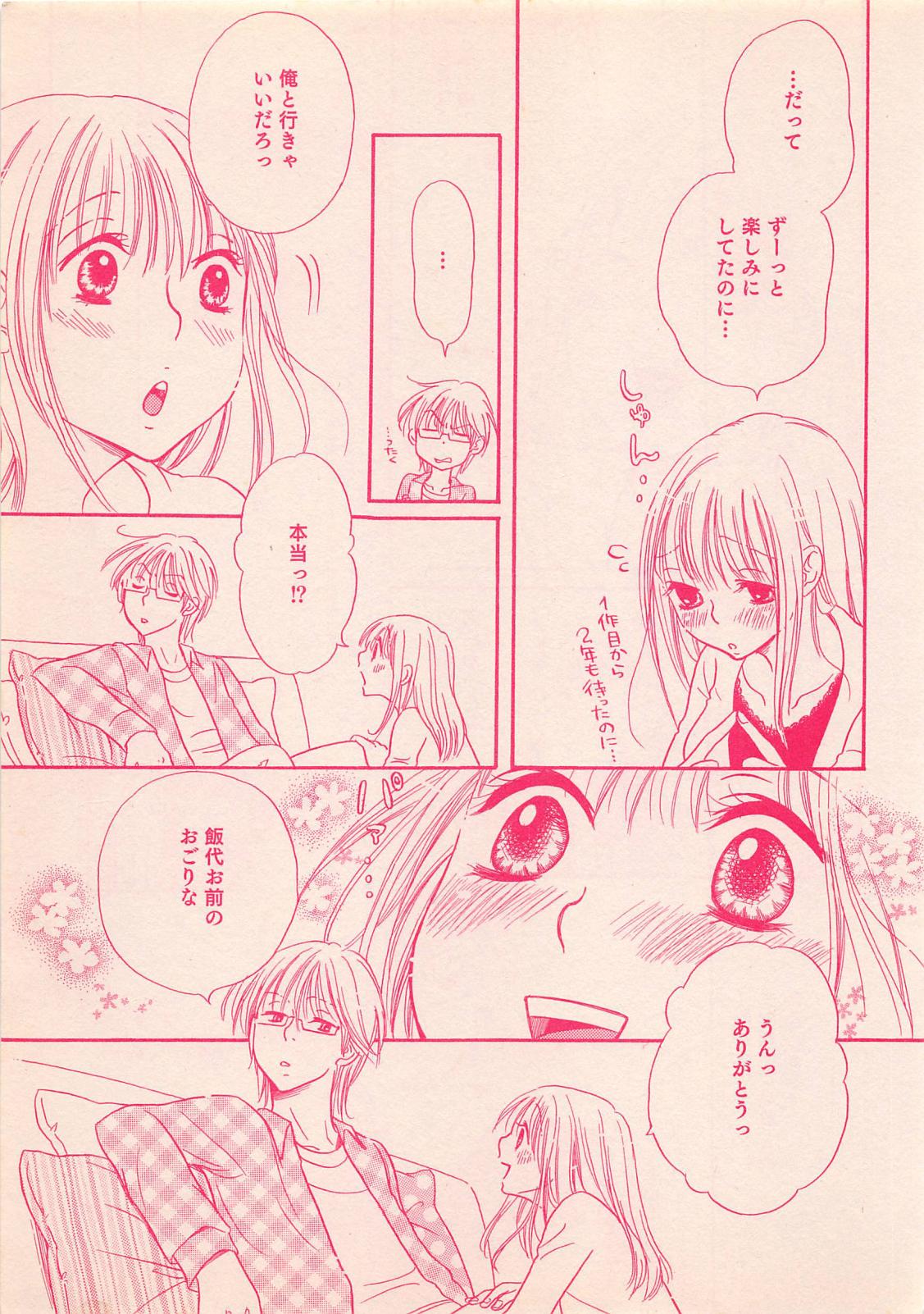 Renai Bijin if 2011-10 page 15 full