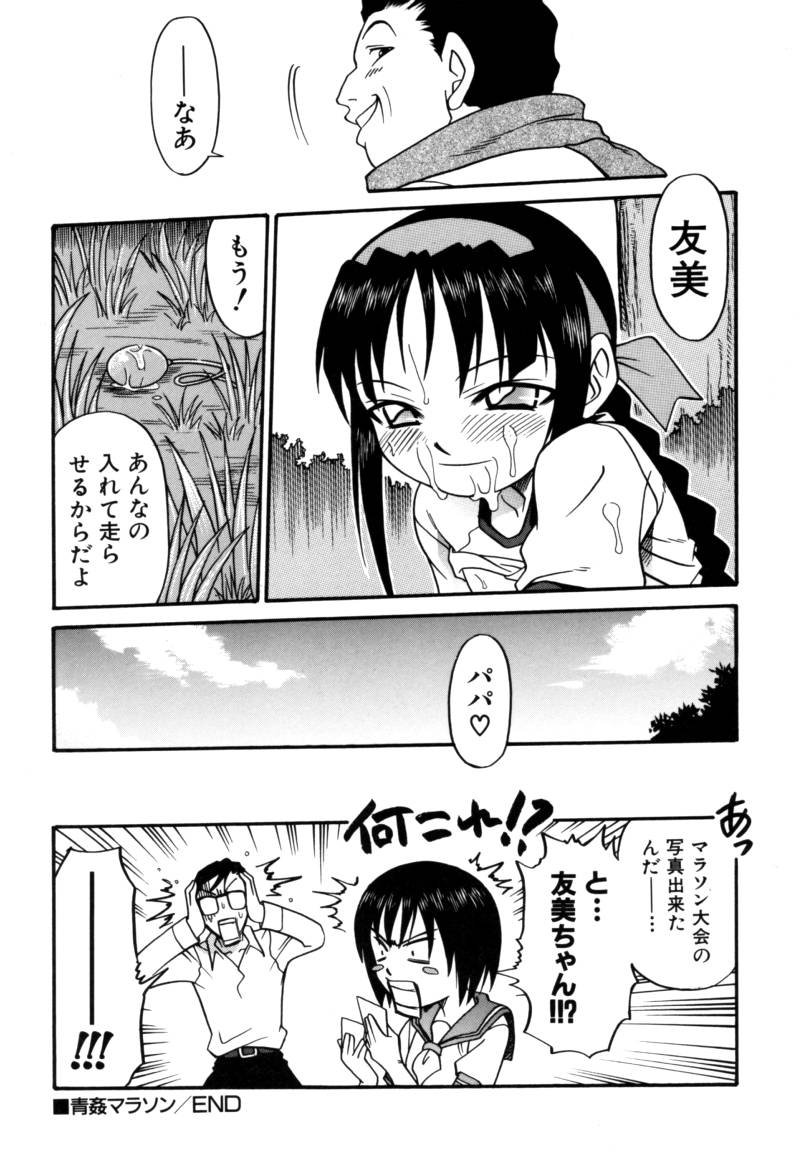 [Kyouichirou] Shoujo Gangu page 19 full