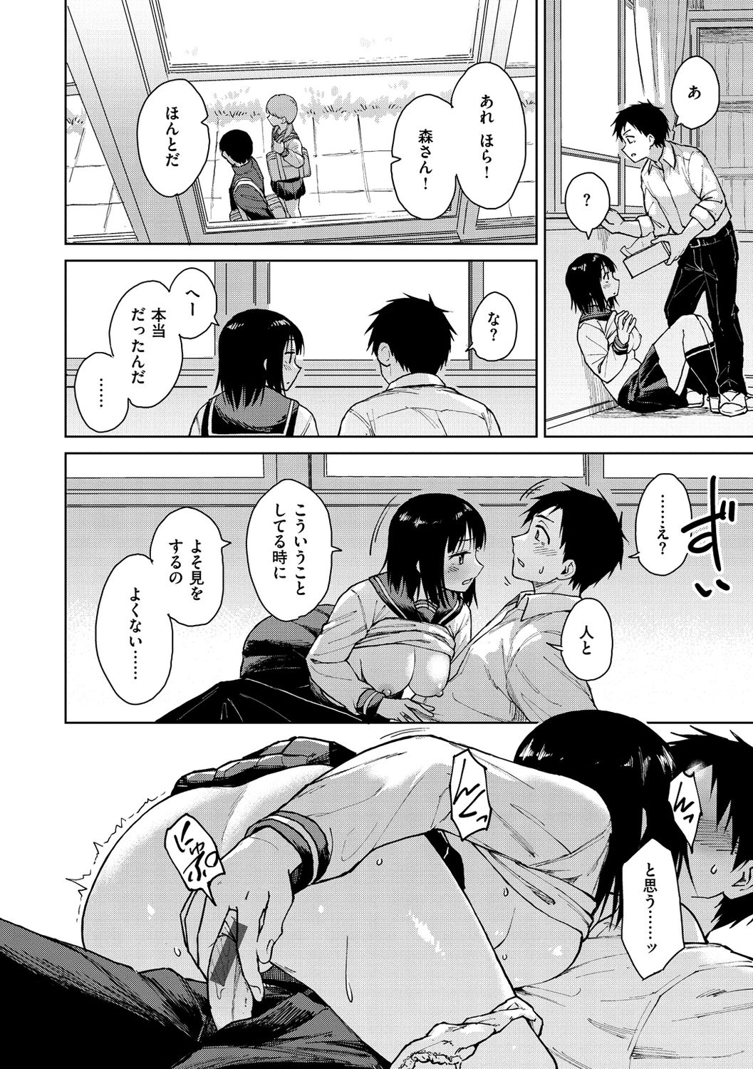 [Pennel] Houkago wa Bouken no Jikan - Time for libido after school [Digital] page 16 full