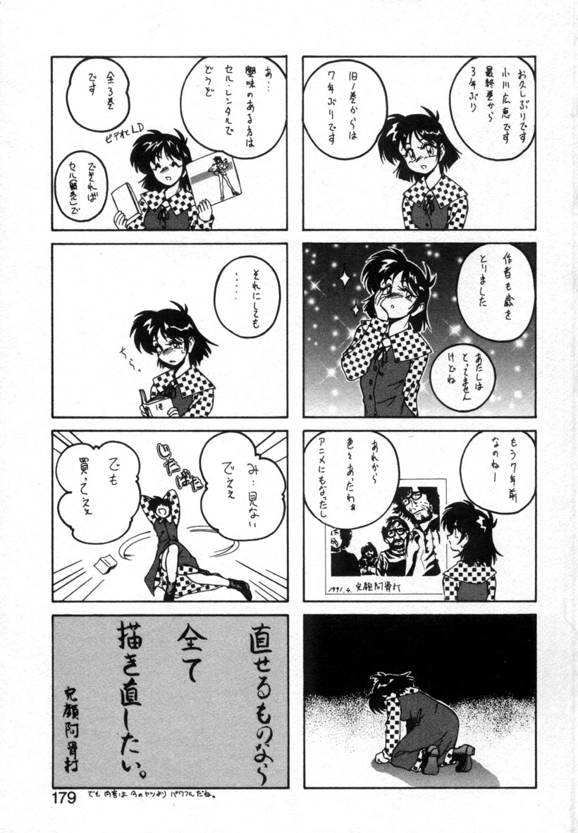 [Wanyanaguda] Nageki no Kenkou Yuuryouji 1 (reprint) page 174 full