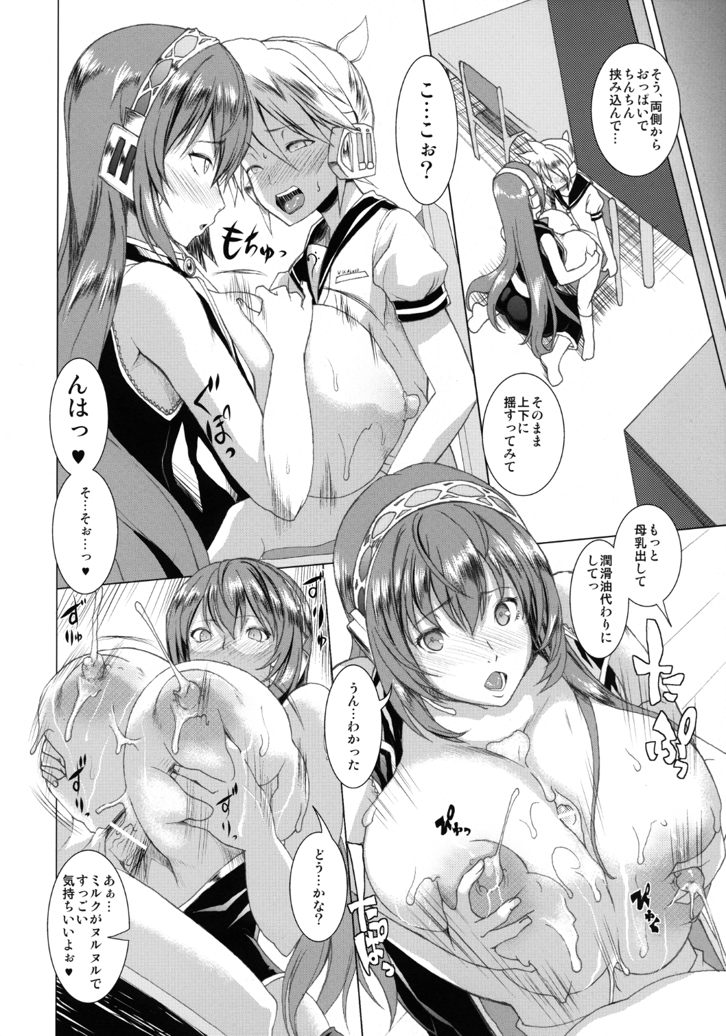 (C82) [Gate of XIII (Kloah)] Just Be Breasts (Vocaloid) page 16 full