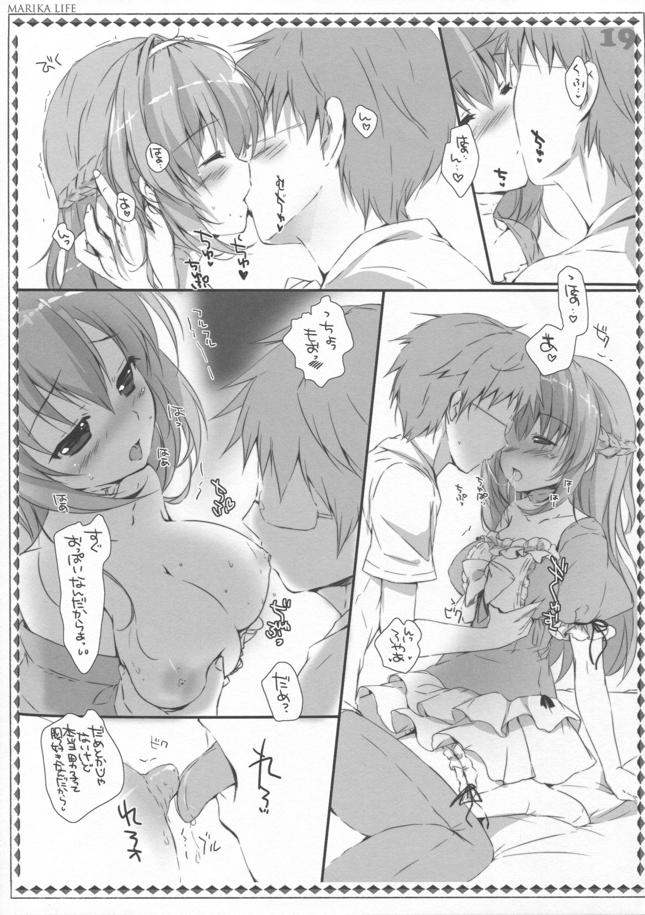 (SC2017 Winter) [PINK CHUCHU (Mikeou)] Boku no Kanojo wa Nureyasui (Hyakugojuunenme no Mahoutsukai) page 18 full
