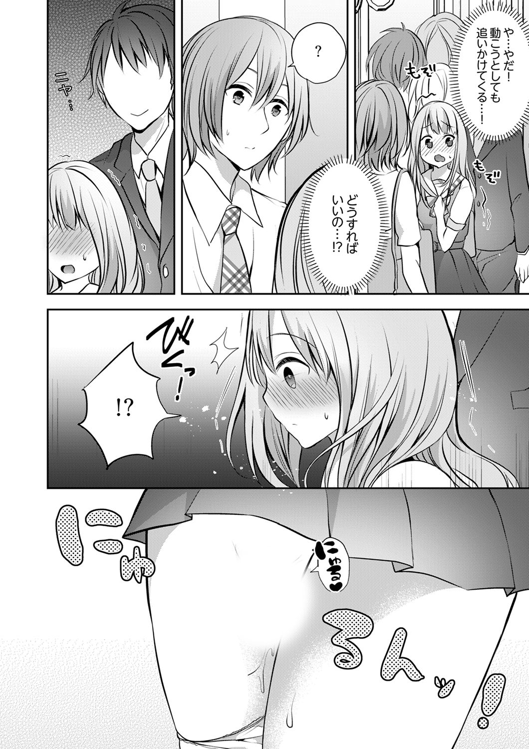 [Serika] E, Watashi no Oneechan ga… Otoko!?~ Futon no Naka de Kanchigai H [Kanzenban] page 44 full