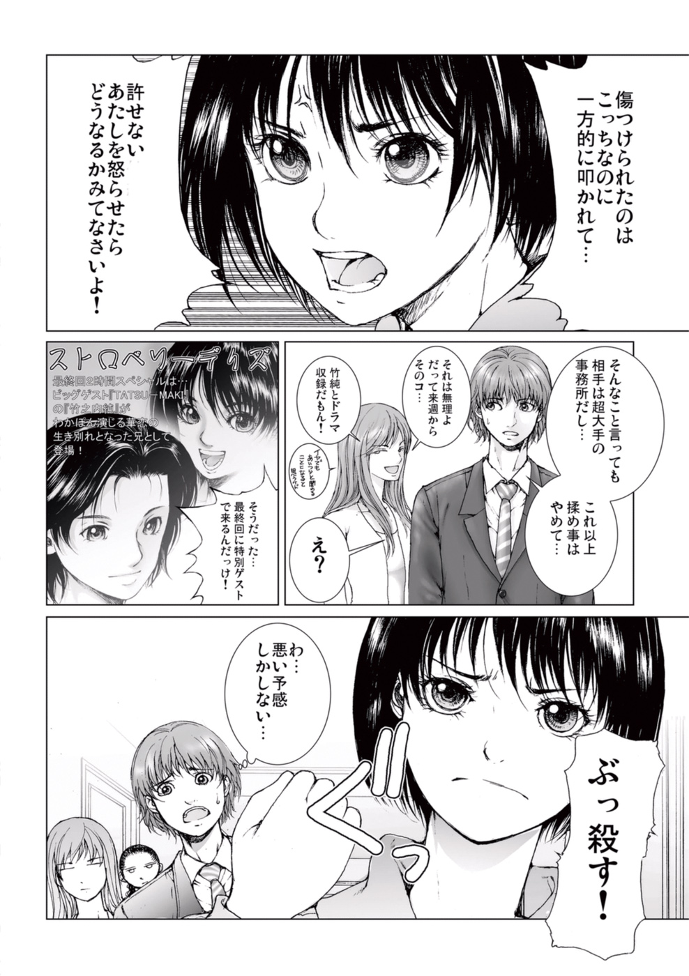 [Ichitomo Kazutomo] Bishoujo Idol o Muke 1 [Digital] page 158 full