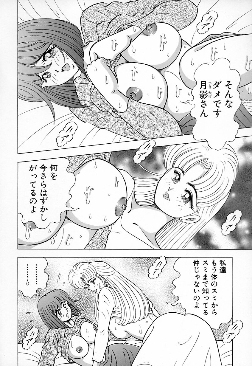 [Kawajiri Yoshihiro] Kyonyuu ni Kiss Shite ♥ page 32 full