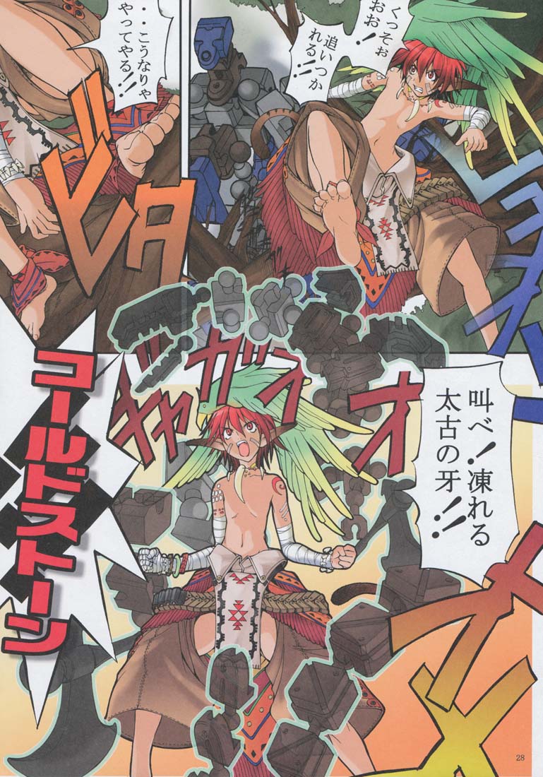 (C71) [Algolagnia (Mikoshiro Honnin)] Jadouou 2006 - Jigoku Shoujo (Jigoku Shoujo) [Chinese] [有条色狼汉化] page 27 full