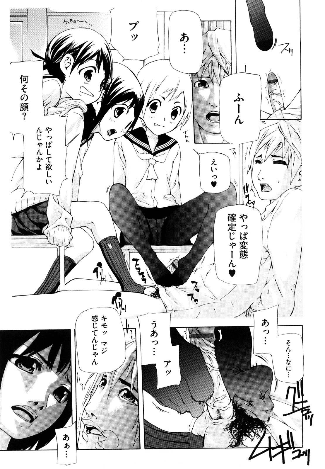 [Nanase Makoto] Ryuushutsu Stray Sheep - Leakage Stray Sheep page 28 full