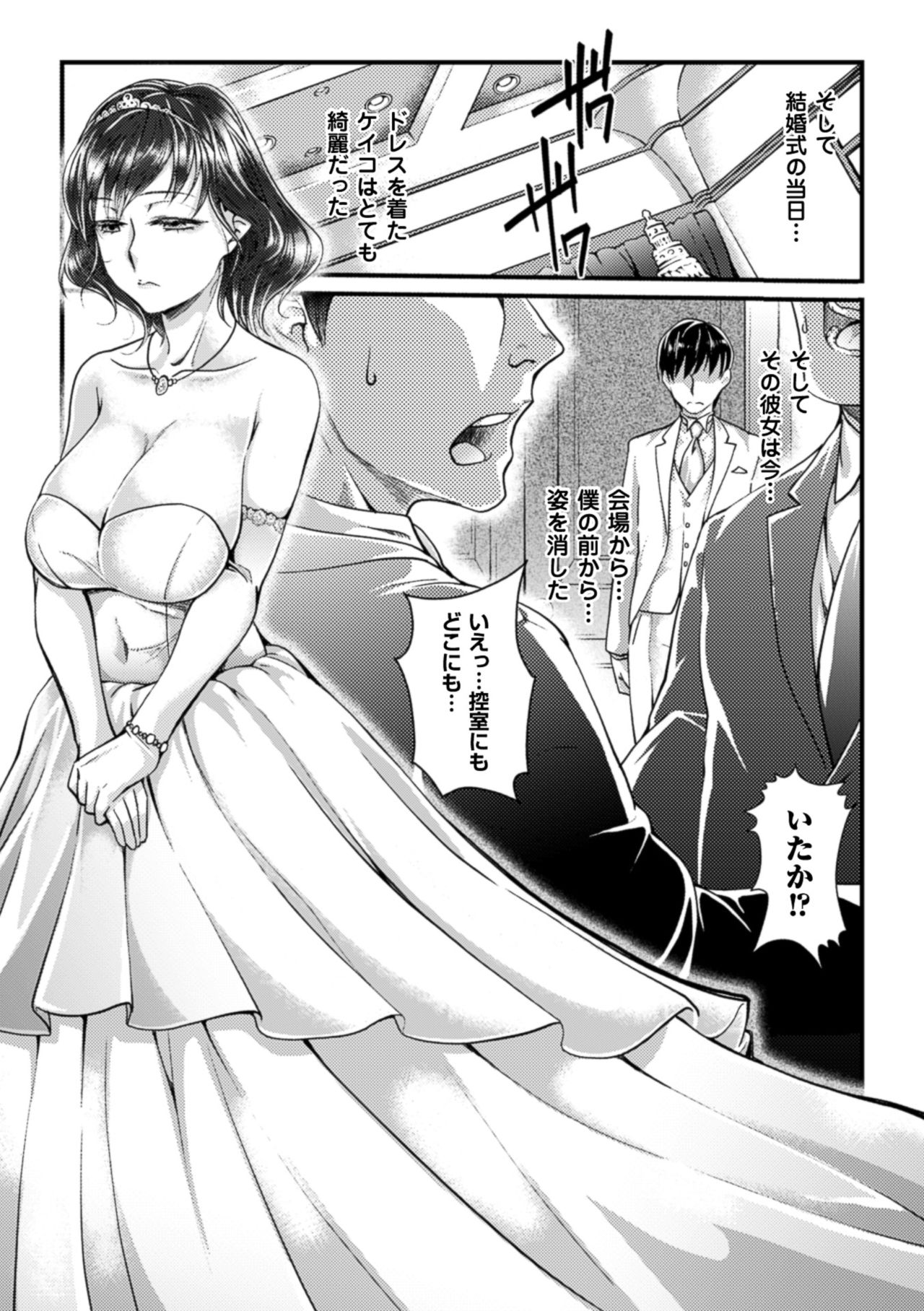 [Anthology] 2D Comic Magazine Netorareta Kanojo kara no Video Letter de Utsu Bokki! Vol. 1 [Digital] page 53 full