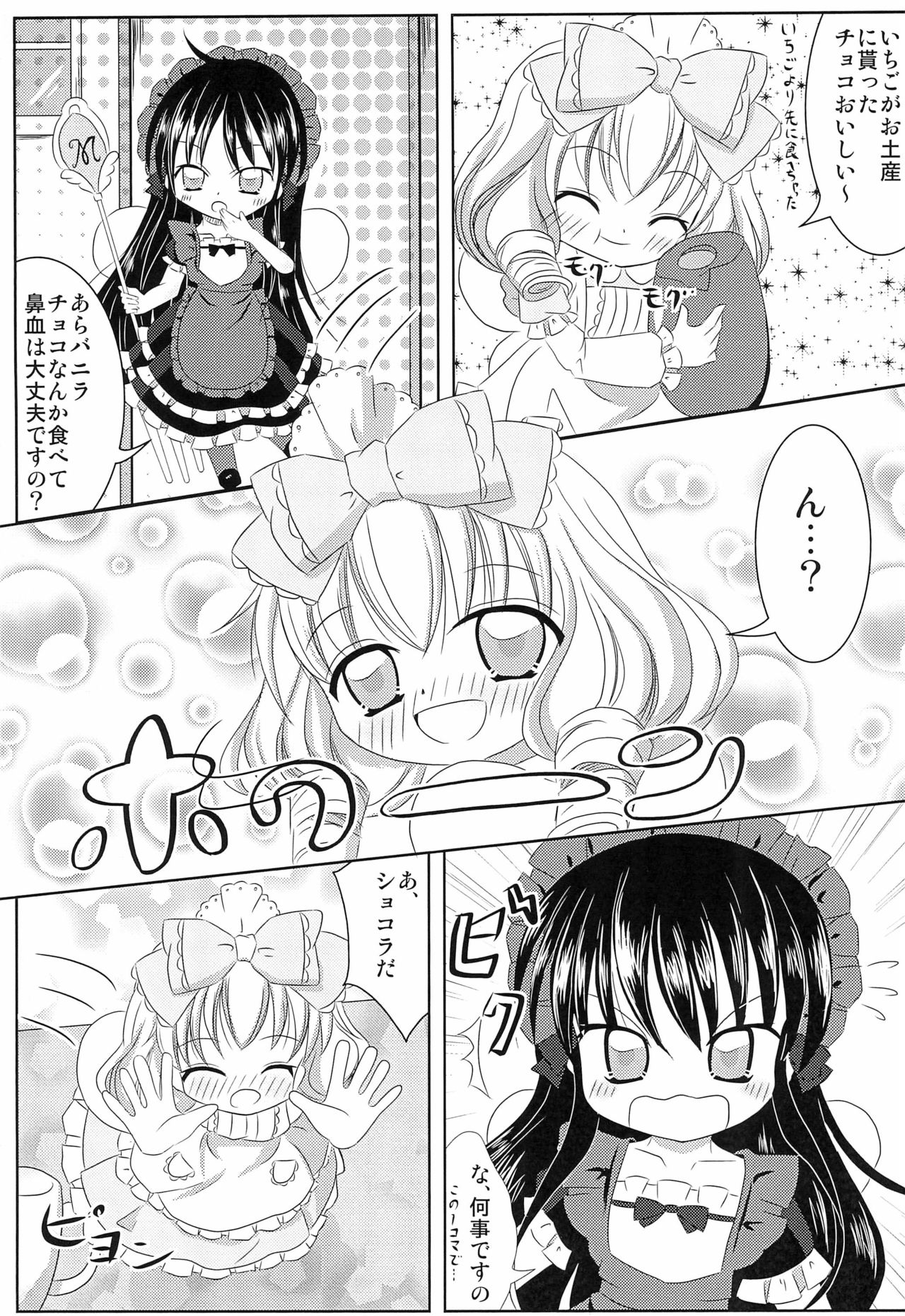 (SHT2011 Haru) [L Mayo Ori (hogehoge)] PrettyFly (Yumeiro Patissiere) page 3 full