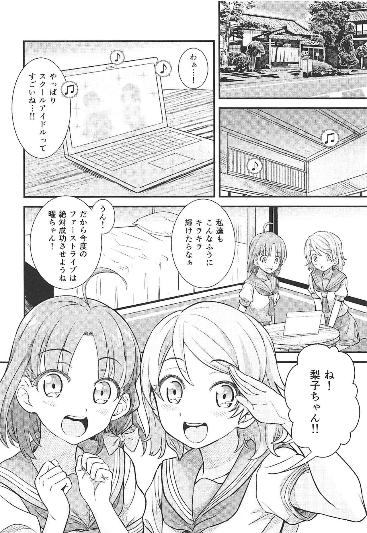 (AQUAMARINE-DREAM 5th) [Kitaku Jikan (Kitaku)] SAKURAHOLIC (Love Live! Sunshine!!) page 3 full