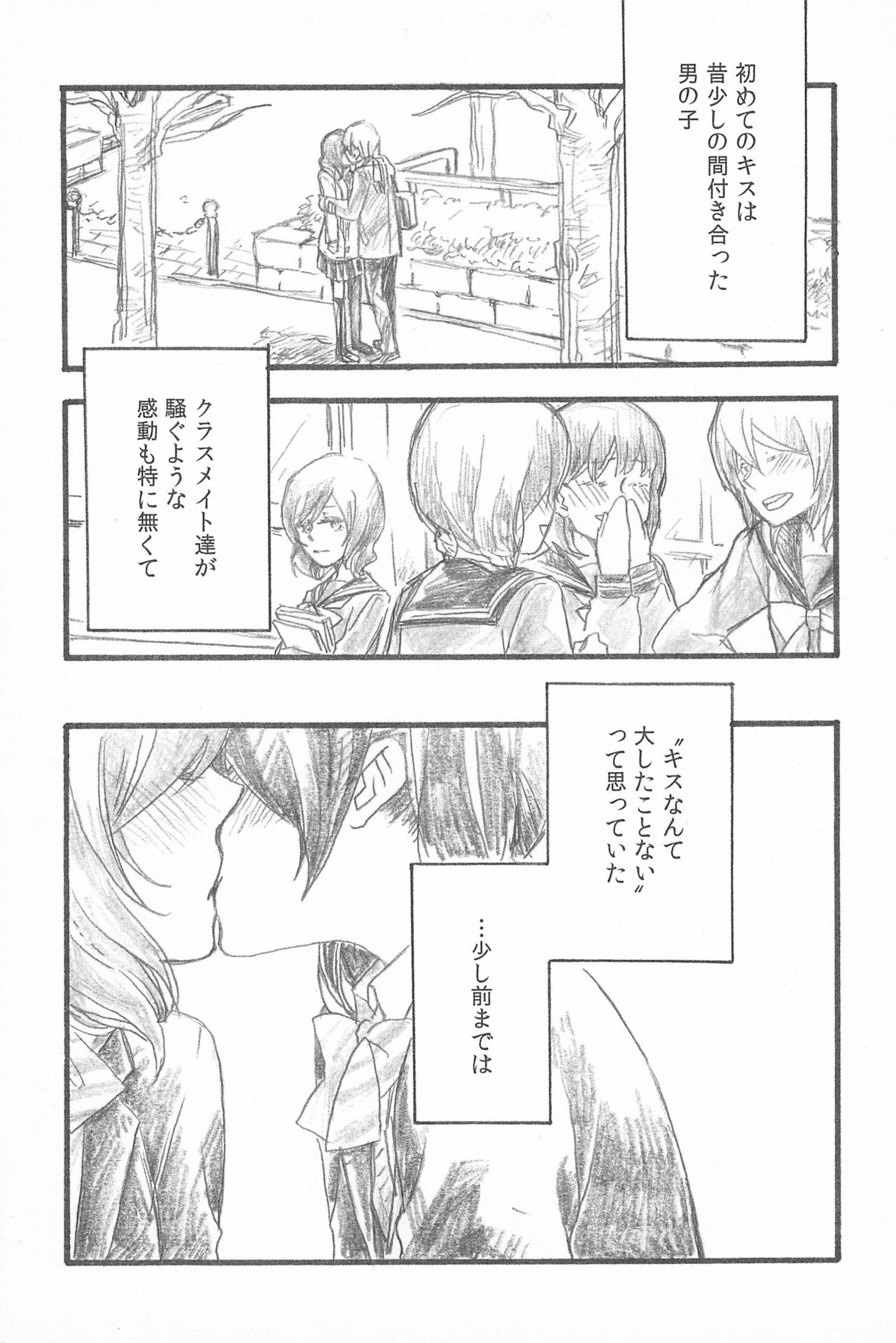 (C89) [solala (Riko)] Kimi to no Kiseki (Love Live!) page 5 full