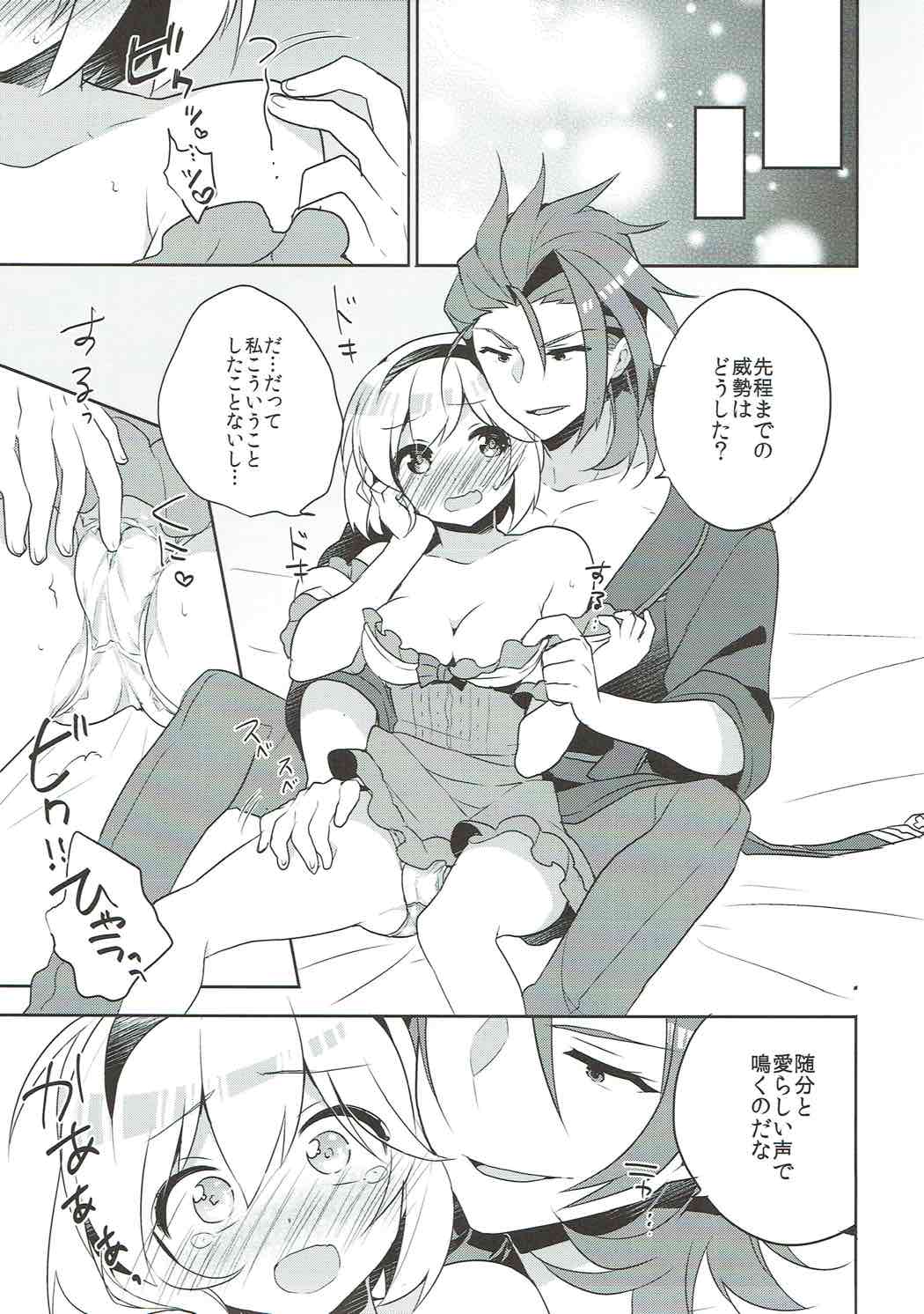 (Graket 5) [keepON (Hano Haruka)] Entei to Djeeta-chan no Hajimete Jijou (Granblue Fantasy) page 14 full