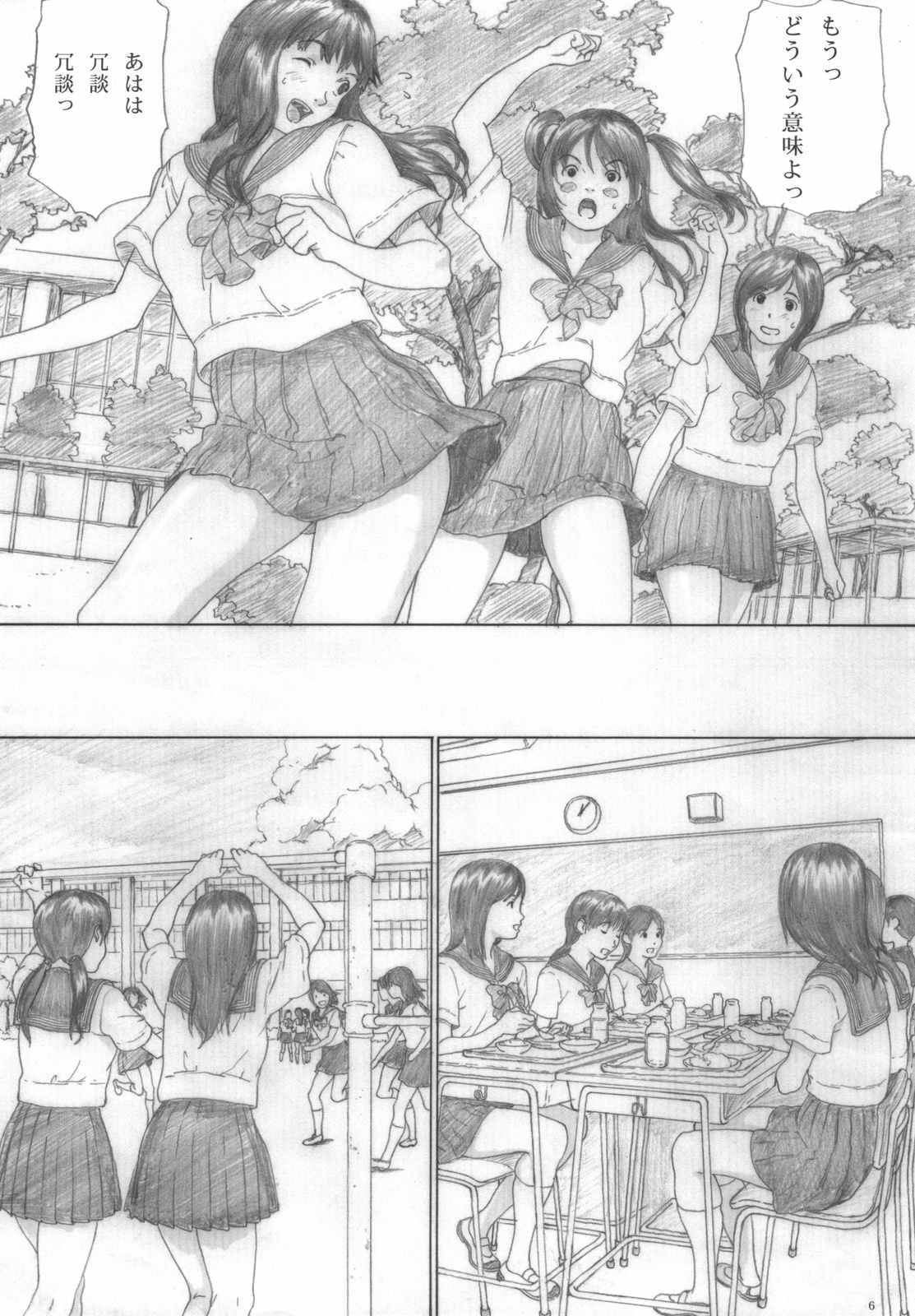 (C76) [Yakiyama Line (Kahlua Suzuki)] Suimitsu Shoujo 2 page 6 full