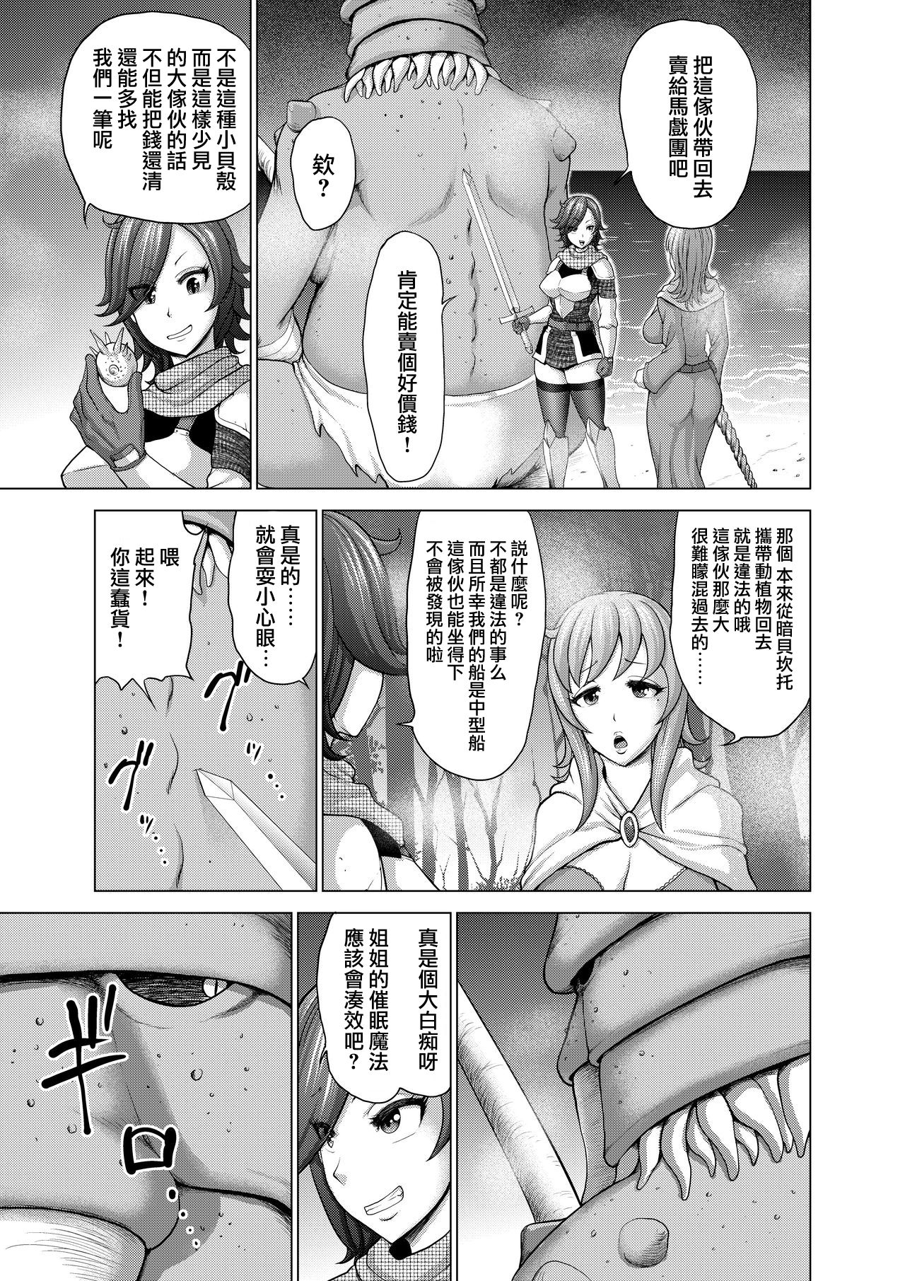 [studio TAGATA (Yontarou)] Daluminia kingdom story - Fish bait [Chinese] [无毒汉化组] page 10 full