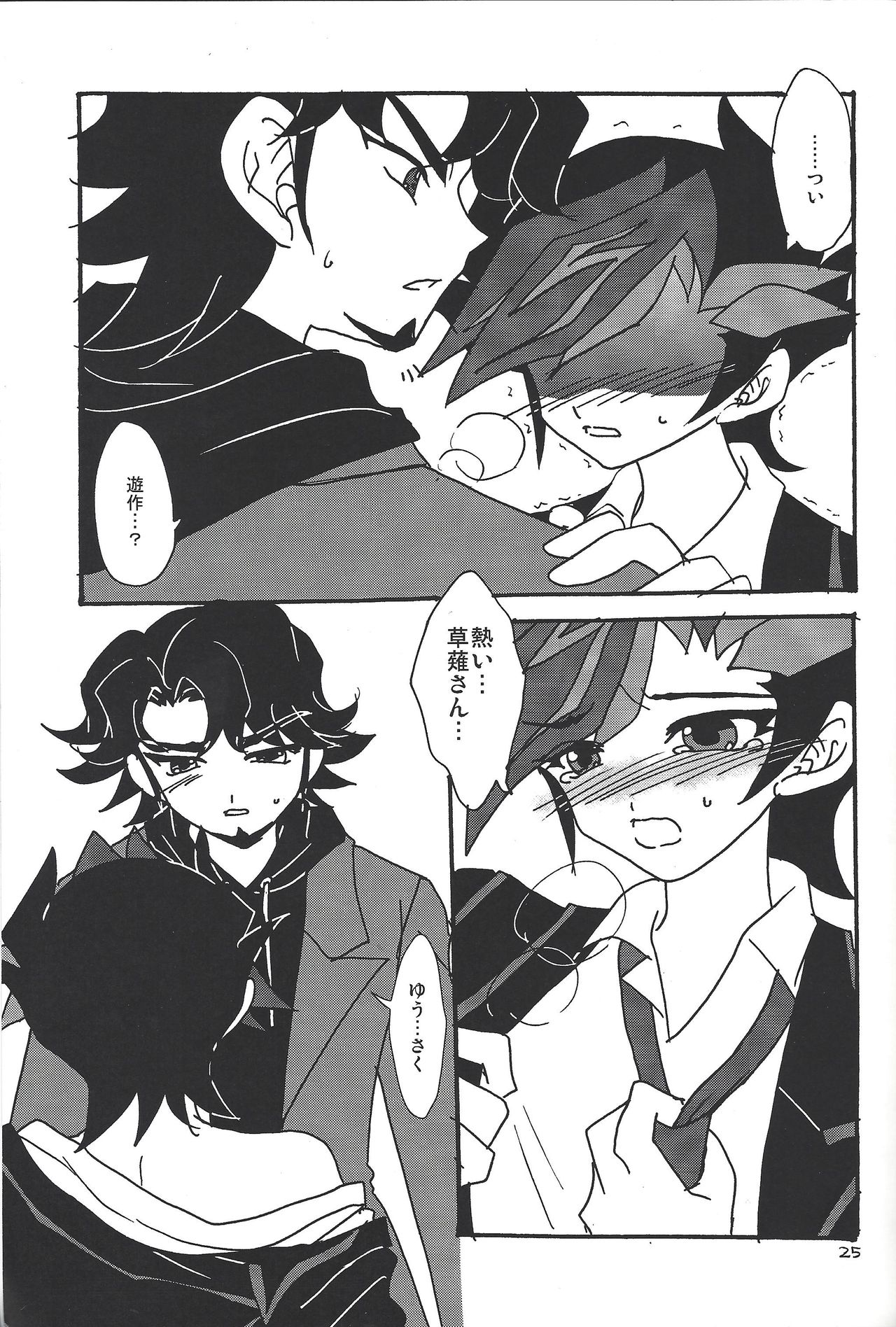 (C92) [Planetary (Hoshiduki Akira)] Ai no Kyouki (Yu-Gi-Oh! VRAINS) page 24 full