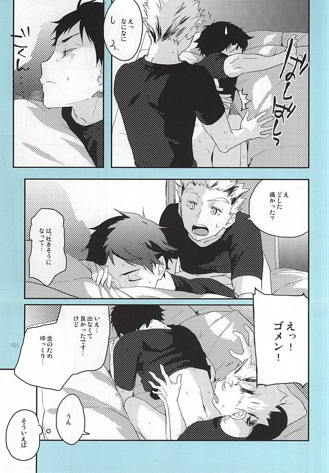 (RTS!!5) [AMEINIAS (Asami Kei)] Onegai (Haikyuu!!) page 24 full