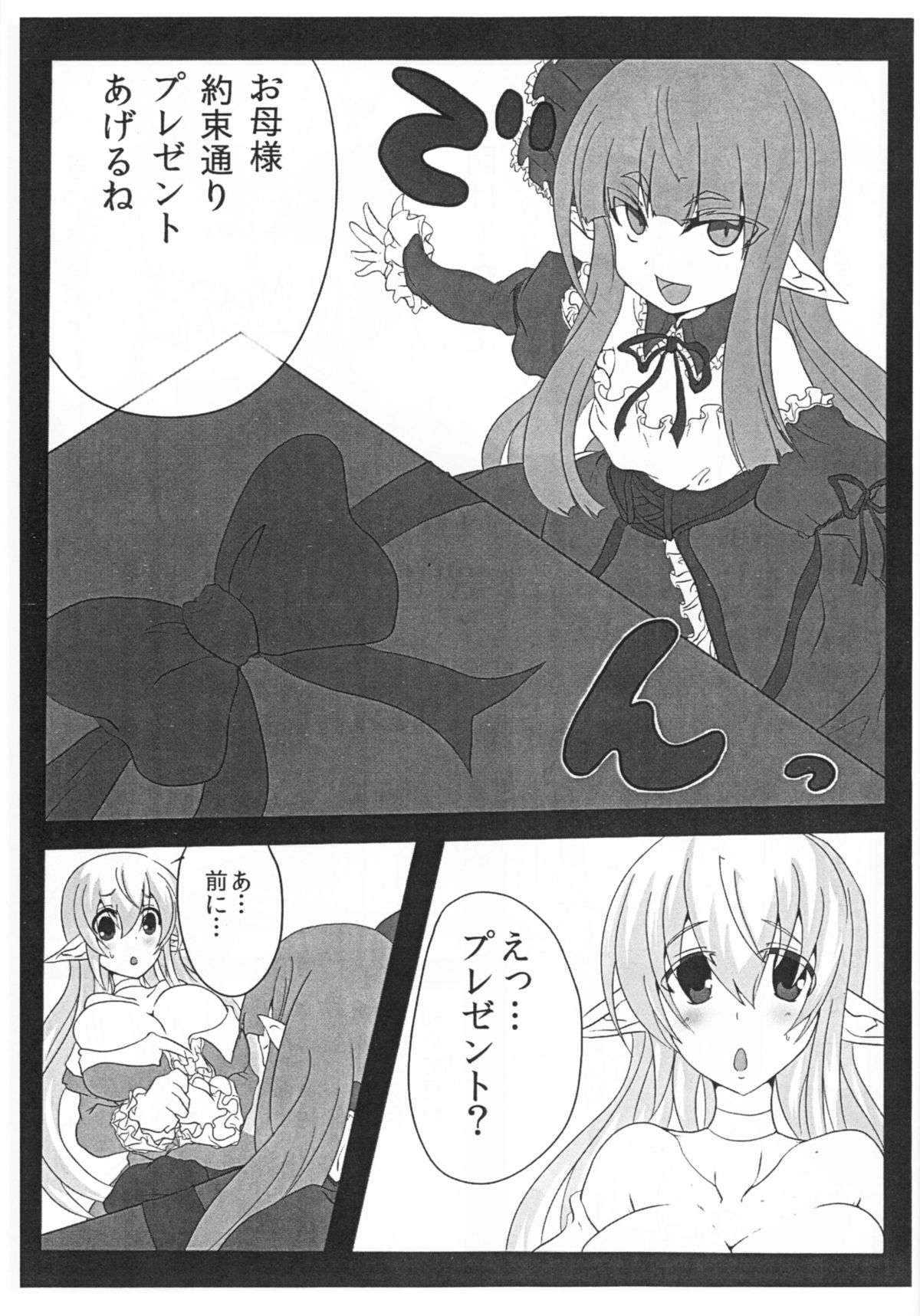 (C80) [Hitoriyou no Pot (Pokochin)] krankenschwester page 2 full