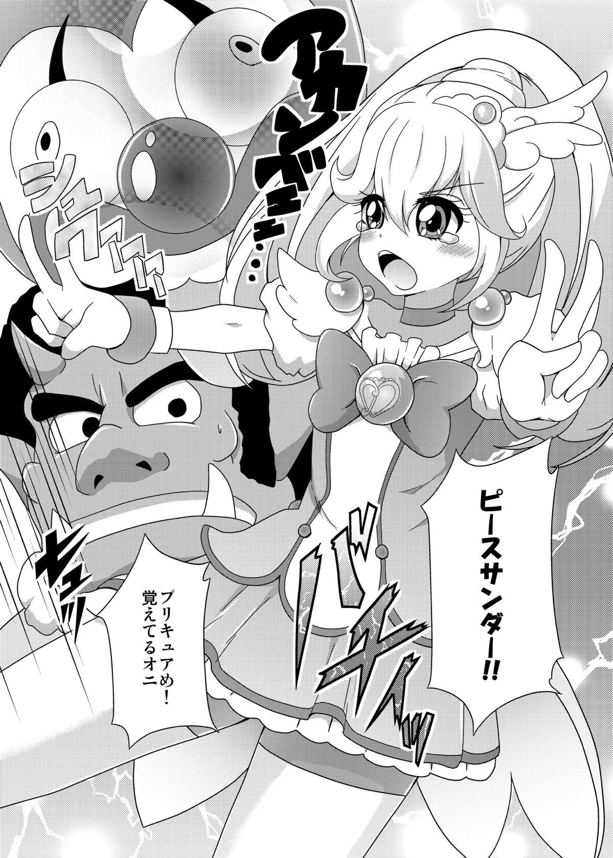 [Acchi no Seikatsu (Sado)] Bad End Yayoi-chan! (Smile PreCure!) [Digital] page 2 full