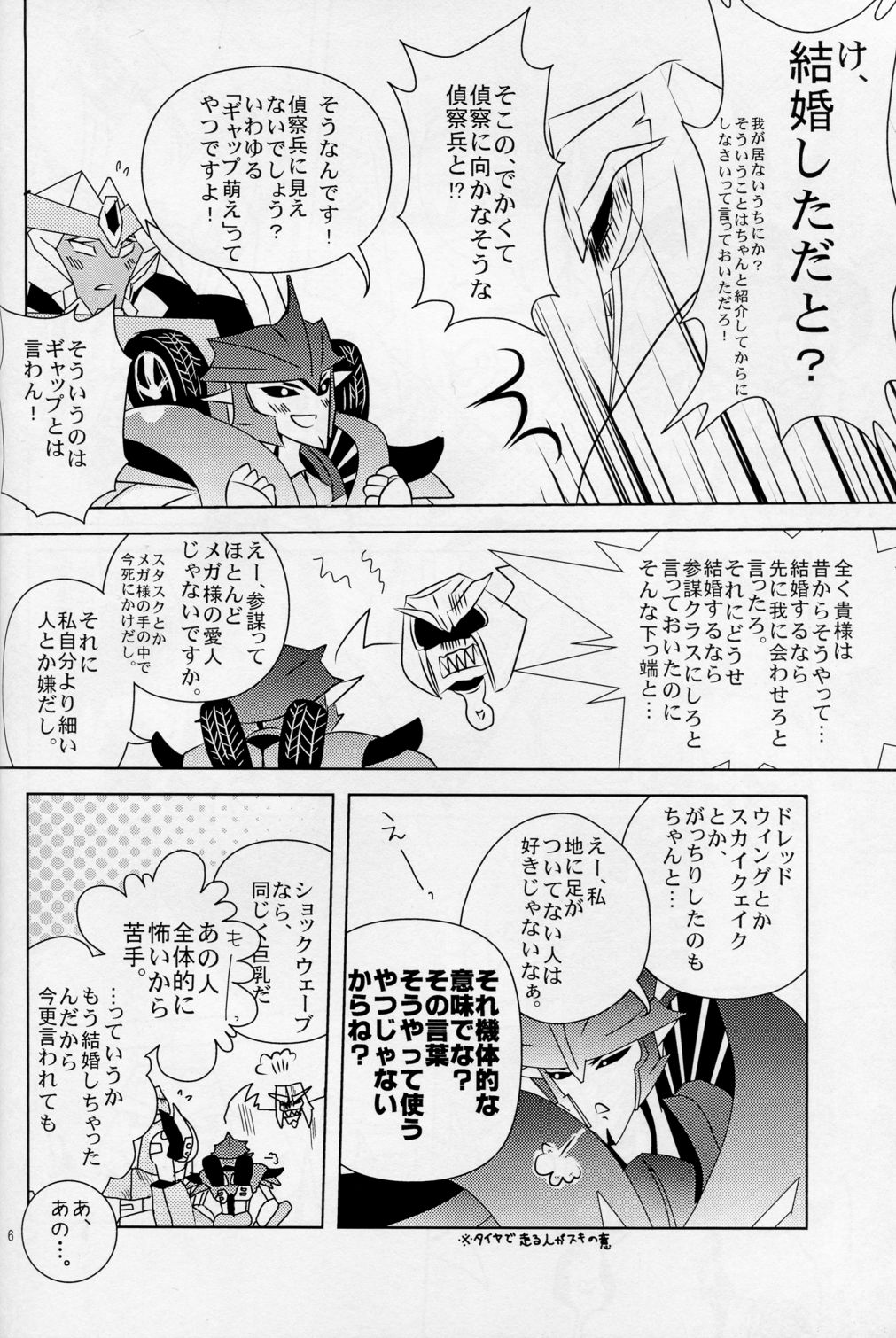 [Emoda][Zenjiro][Uzura Maki] Love Me Sweet (Egolife) page 5 full