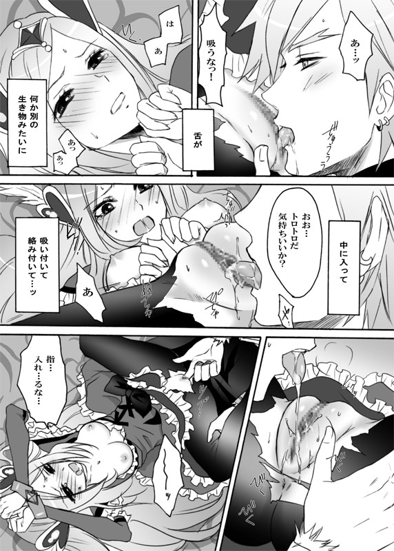 [Ningen Modoki (Random)] Passion ni natta Kanojo wo Torimodoshi ni Itte kuru! (Fresh PreCure!) page 12 full