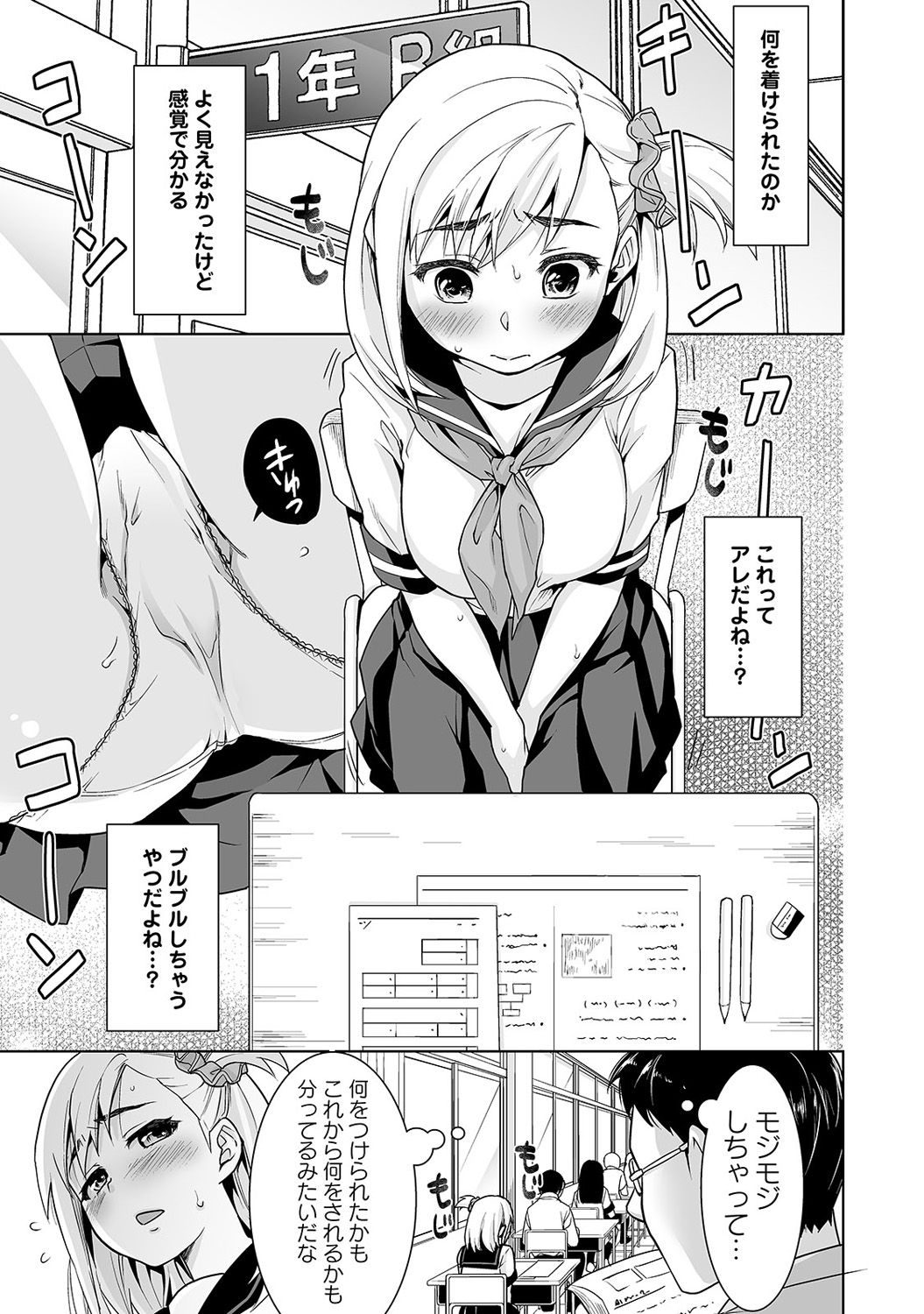 [Anma] Sukebe Taiiku Kyoushi no Houkago Kairaku Choukyou Lesson Ch. 1-4 page 34 full