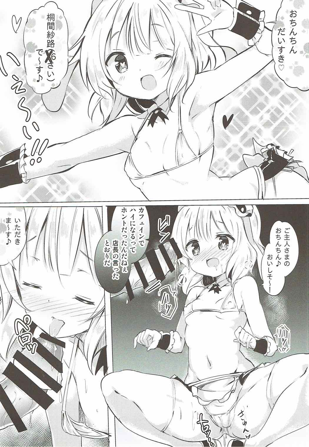 (COMIC1☆12) [0000 (Akito.)] Sharo-chan no Ecchi na Gohoushi (Gochuumon wa Usagi desu ka?) page 13 full