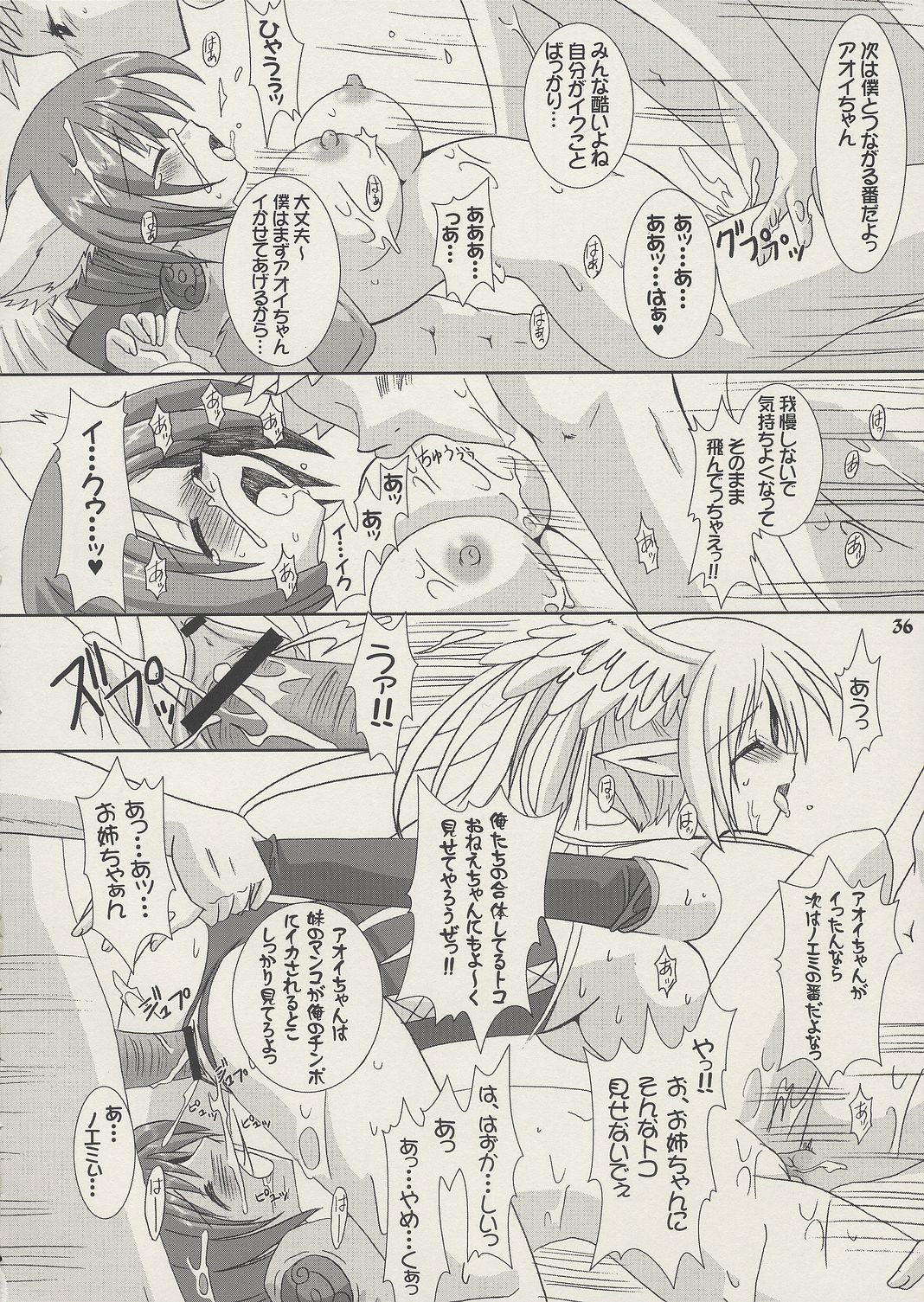 (C65) [VENOM (Alto Seneka, Rusty Soul)] Lovely Poison 2 (Ragnarok Online) page 35 full