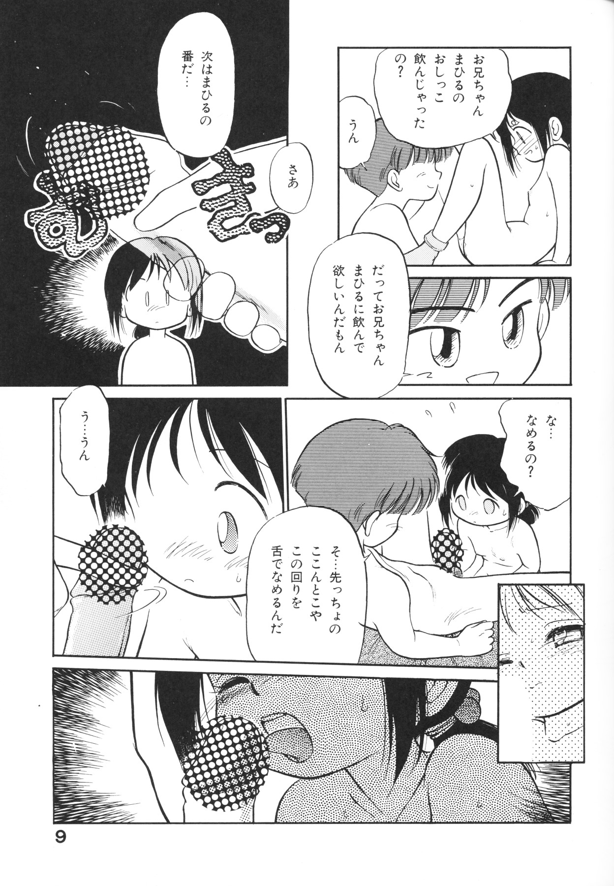 [Anthology] Chiisana Tenshi page 9 full