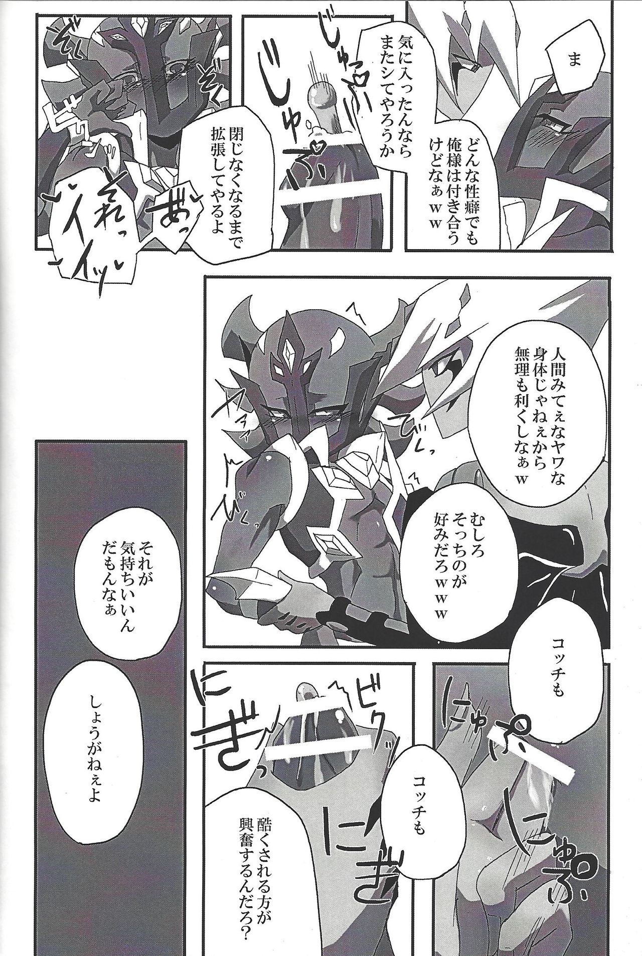 (Sennen Battle Phase 17) (alwaysHP1 [Senda sumaru]) ALL stars In TOrridiy (Yu-Gi-Oh! Zexal) page 88 full