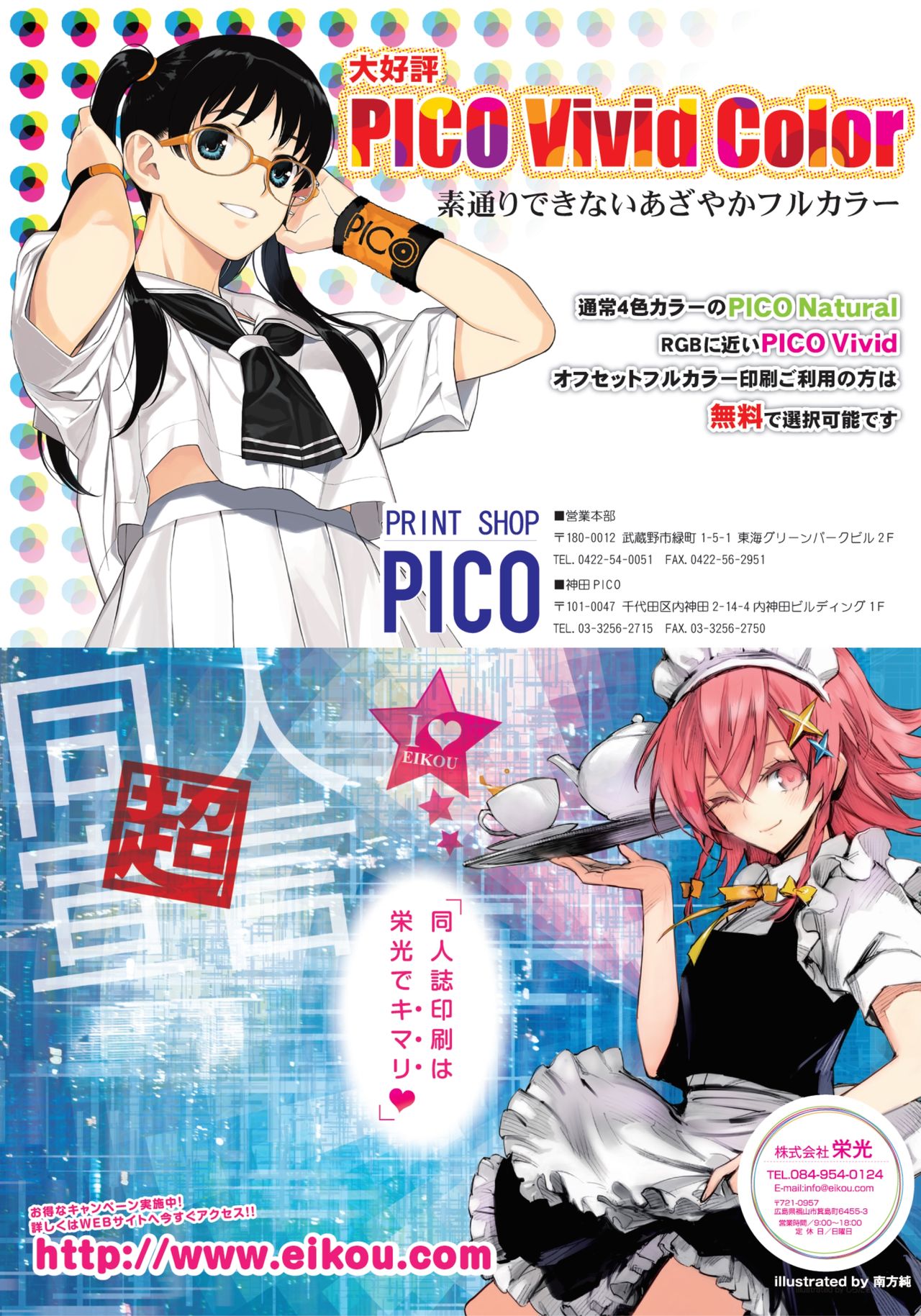月刊めろメロ 2013年7月号 page 22 full