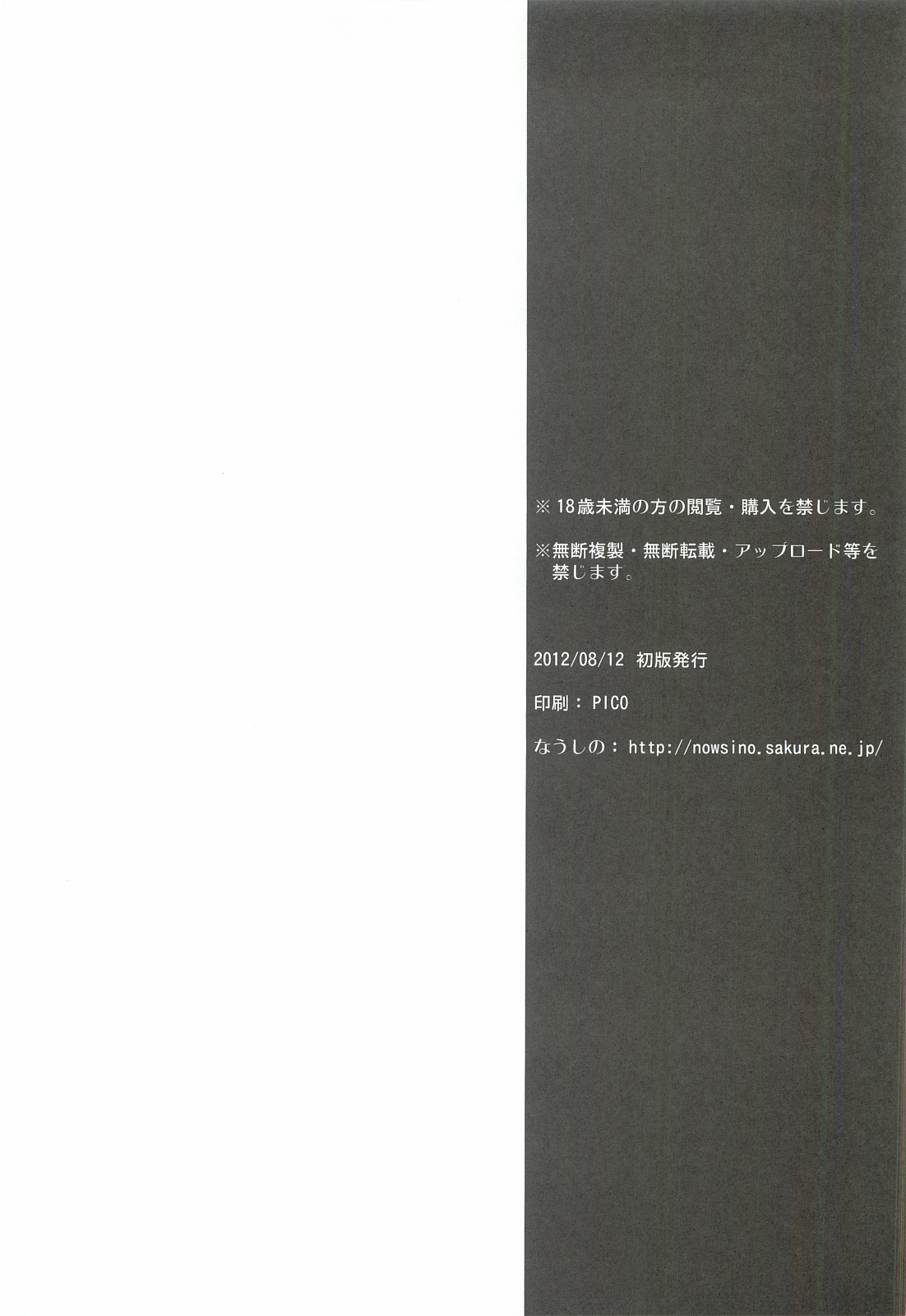 (C82) [Makuu Gundan (Shinozuka Atsuto)] Makuu Nate Tsuushin (Kyoukai Senjou no Horizon) page 21 full