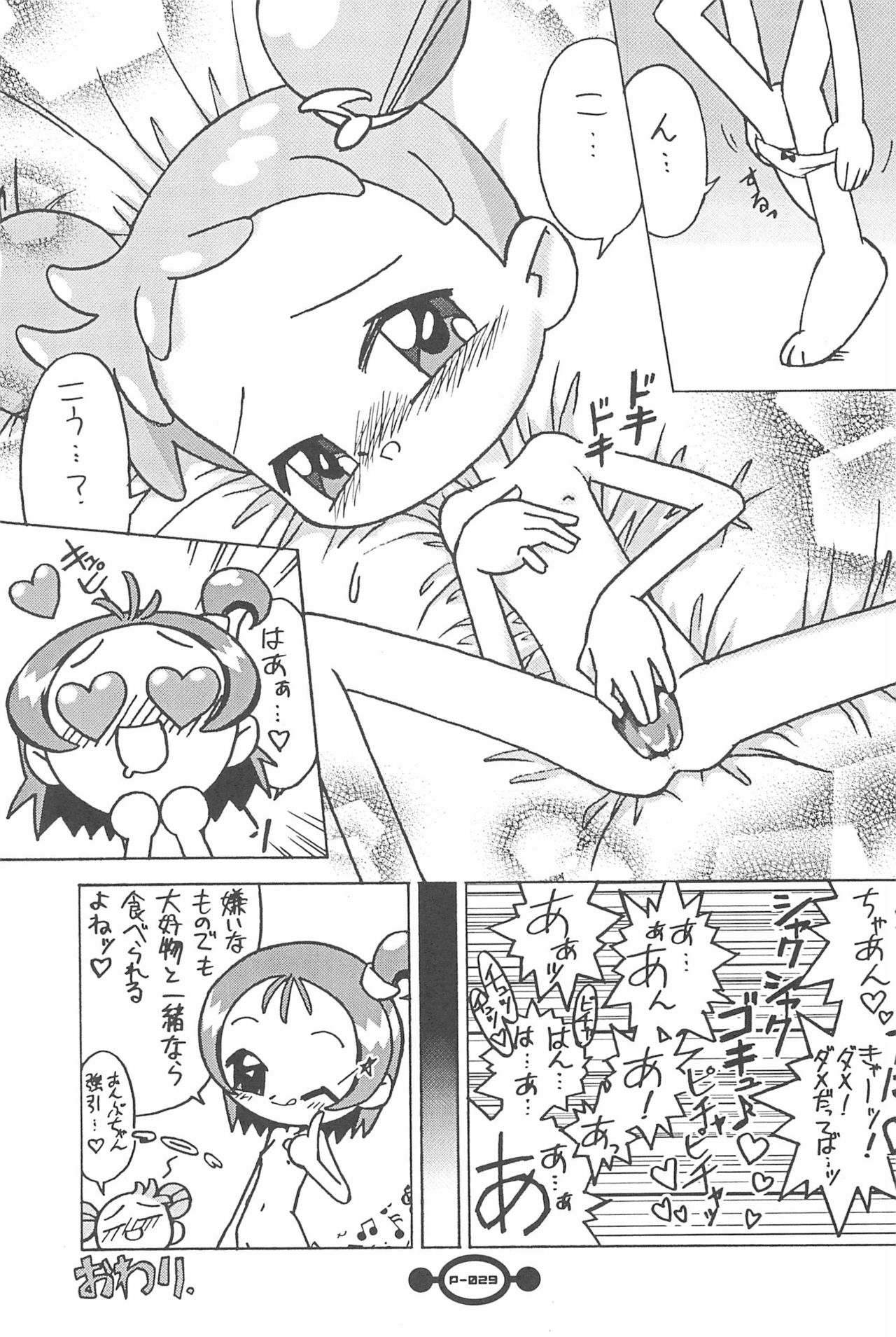 (Puniket 5) [Chinasanchi (China)] Majokko Daikessen (Ojamajo Doremi) page 31 full