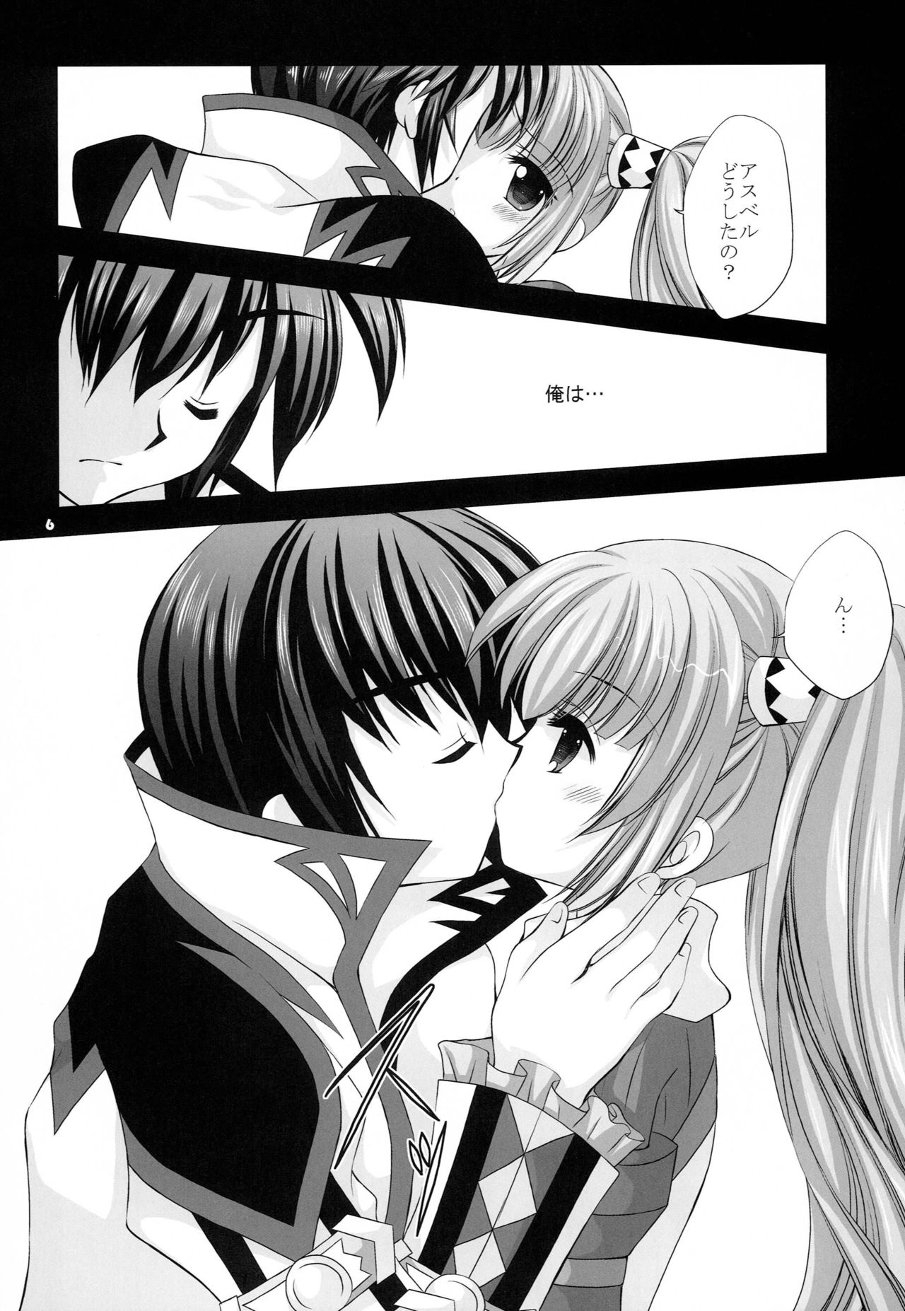 (C82) [ARC (Tamagawa Yukimaru)] Zutto Soba ni Iruyo (Tales of Graces) page 5 full