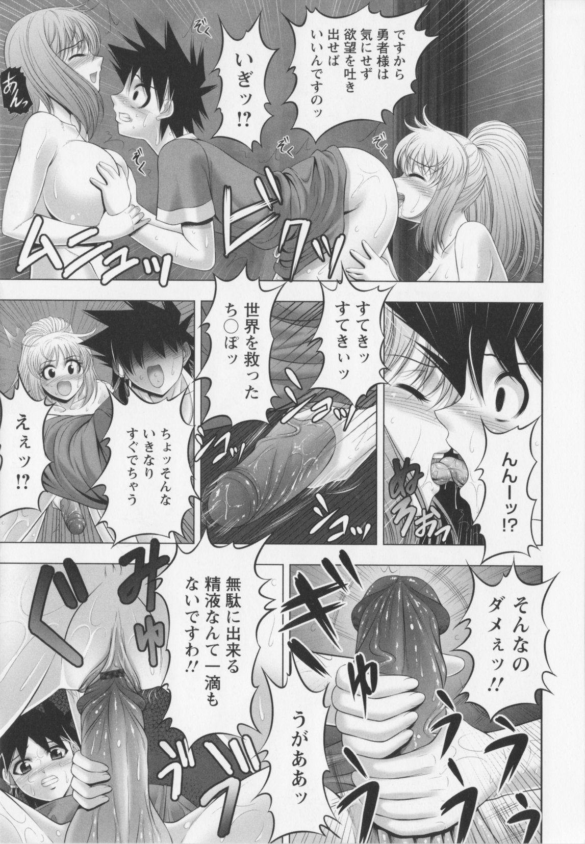 [Kai Masamura] New Generation page 35 full