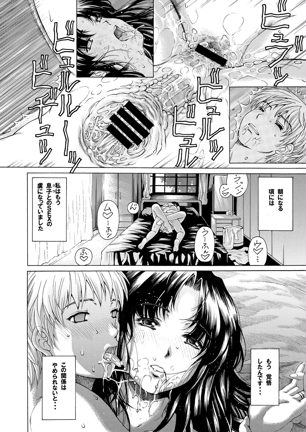 [Subesube1kg (Narita Kyousha)] 9-ji kara 5-ji made no Koibito 1-3 Soushuuhen [Digital] page 23 full