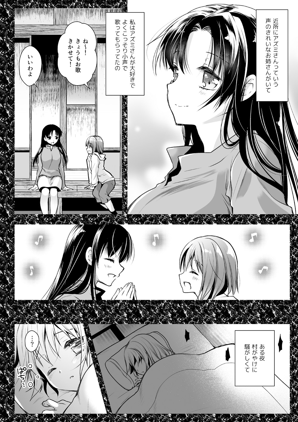 [Kurosawa pict (Kurosawa Yuri)] Seifuku Shokushu 13 [Digital] page 11 full