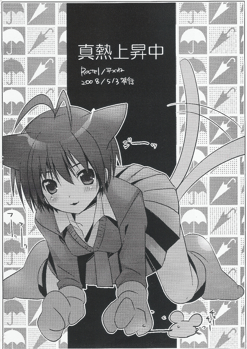 (My Best Friends) [ROUTE1 (Taira Tsukune)] Makoto Netsu Joushouchuu (THE iDOLM@STER) page 10 full
