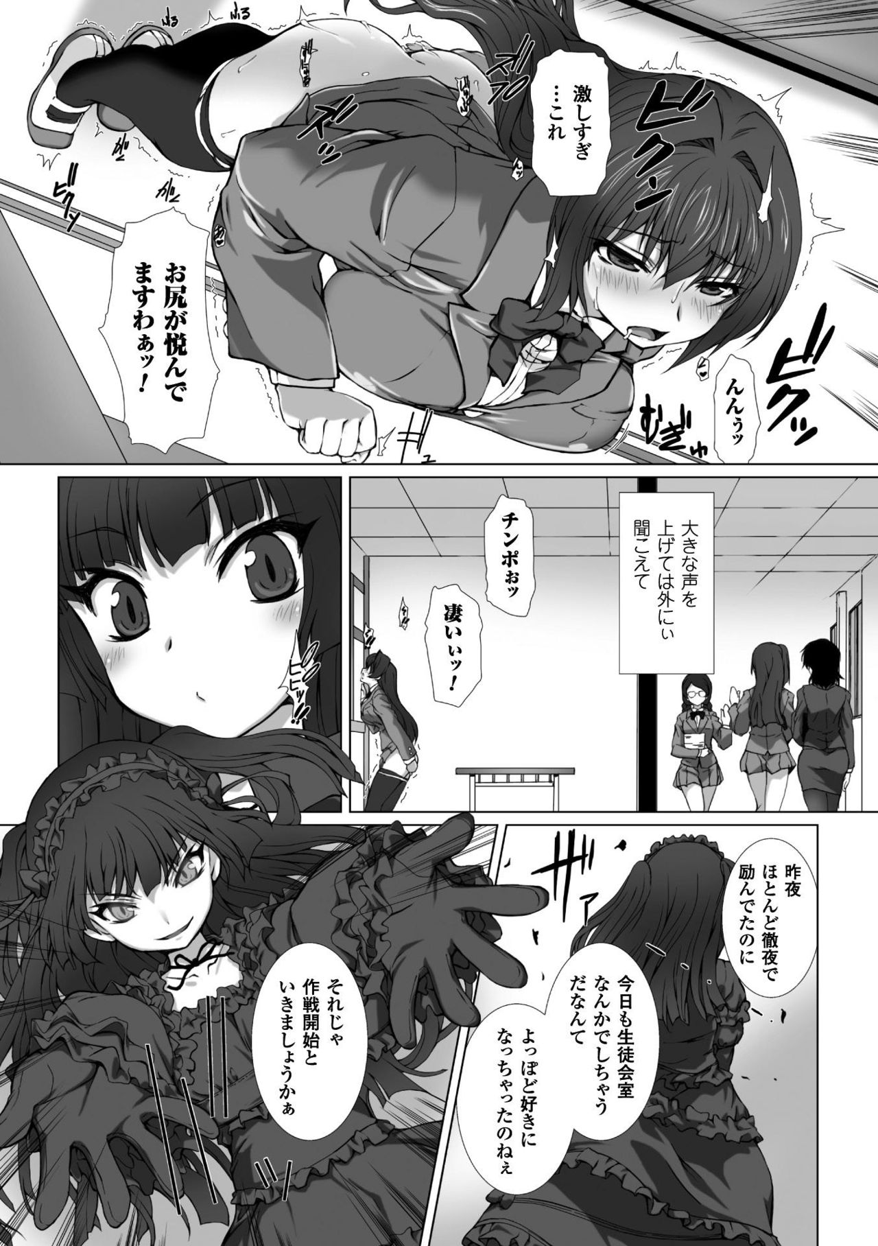 [Takahama Tarou] Hengen Souki Shine Mirage HE COMIC EPISODE 4 page 3 full