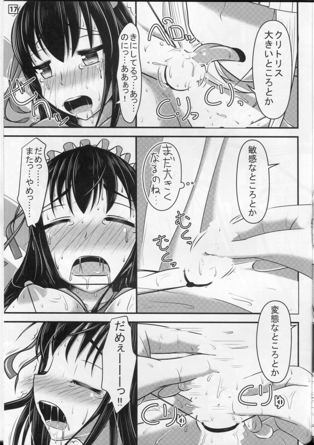 (C87) [Shiroi Shinoshino (Shinoda Kazuhiro)] Papillion Bondage page 18 full
