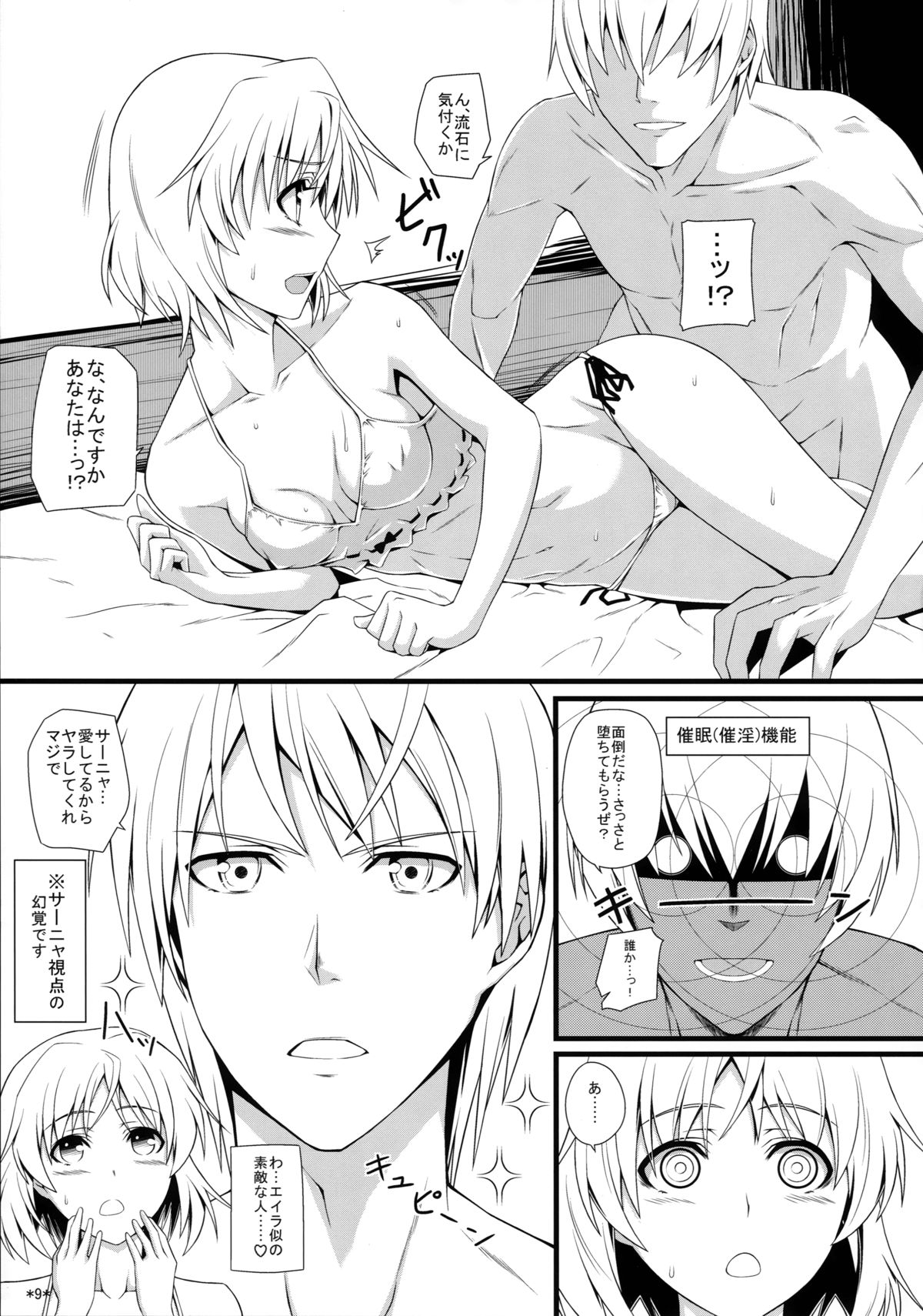 (C82) [Monmo Bokujou (Uron Rei)] KARLSLAND SYNDROME 2 (Strike Witches) page 11 full