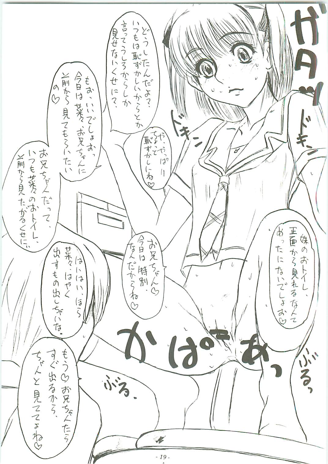 (C70) [Sekai Kakumei Club (Ozawa Reido)] Mesu wa Haramu ka Kuwaeru Shikanai (KimiKiss) page 21 full