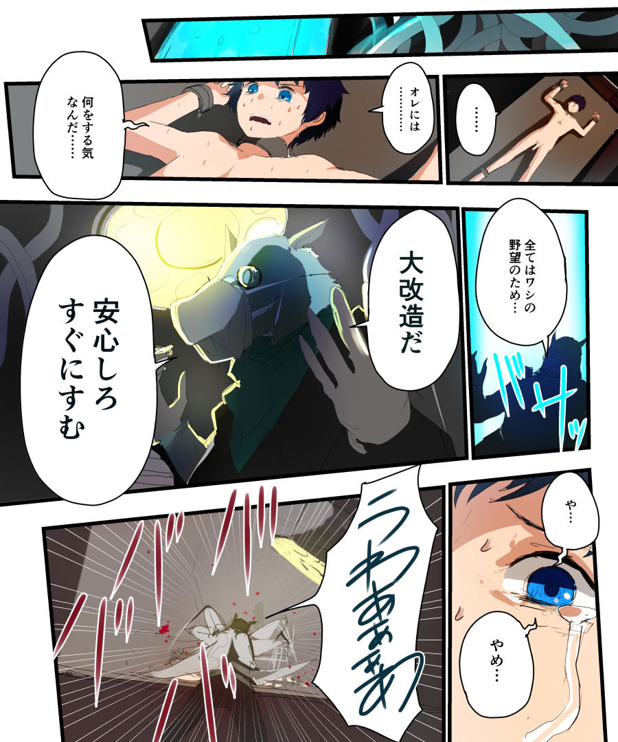 [Amuai Okashi Seisakusho (KOJIKA, Amuai)] TSF Comic Shuu Kyuukyoku no Milk page 17 full