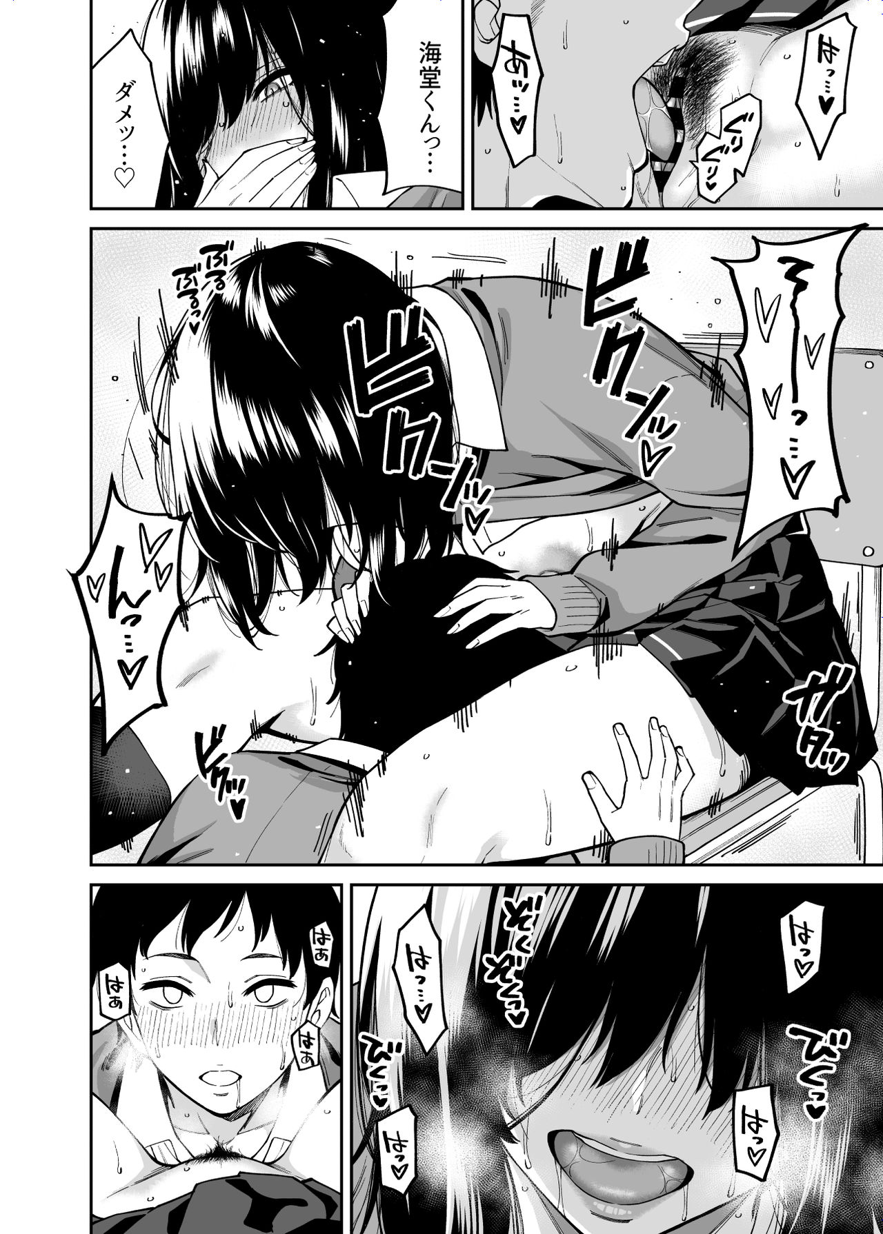[Uchuusen Shoujigou (Shouji Nigou)] Metsuki no Warui Class no Anoko page 23 full