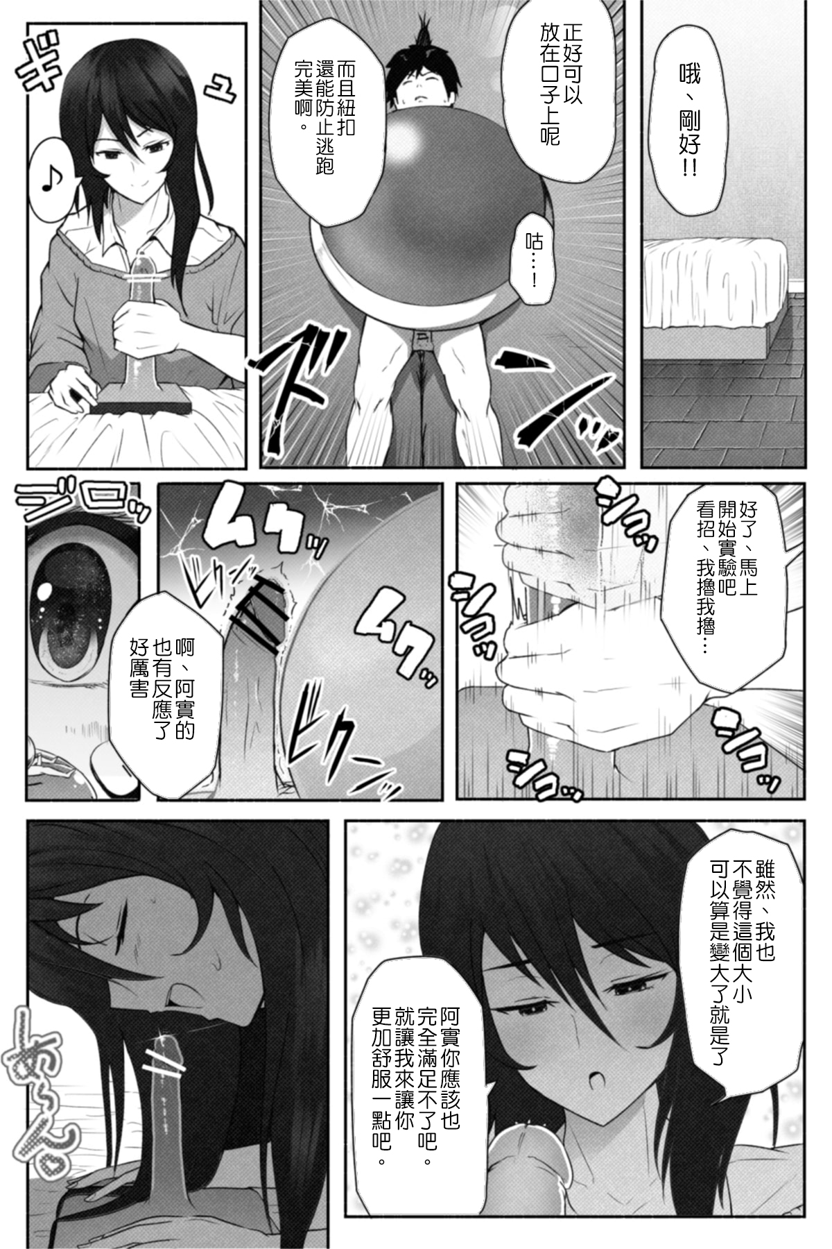 [Soryuu] Pequenya 2 [Chinese] [沒有漢化] page 29 full